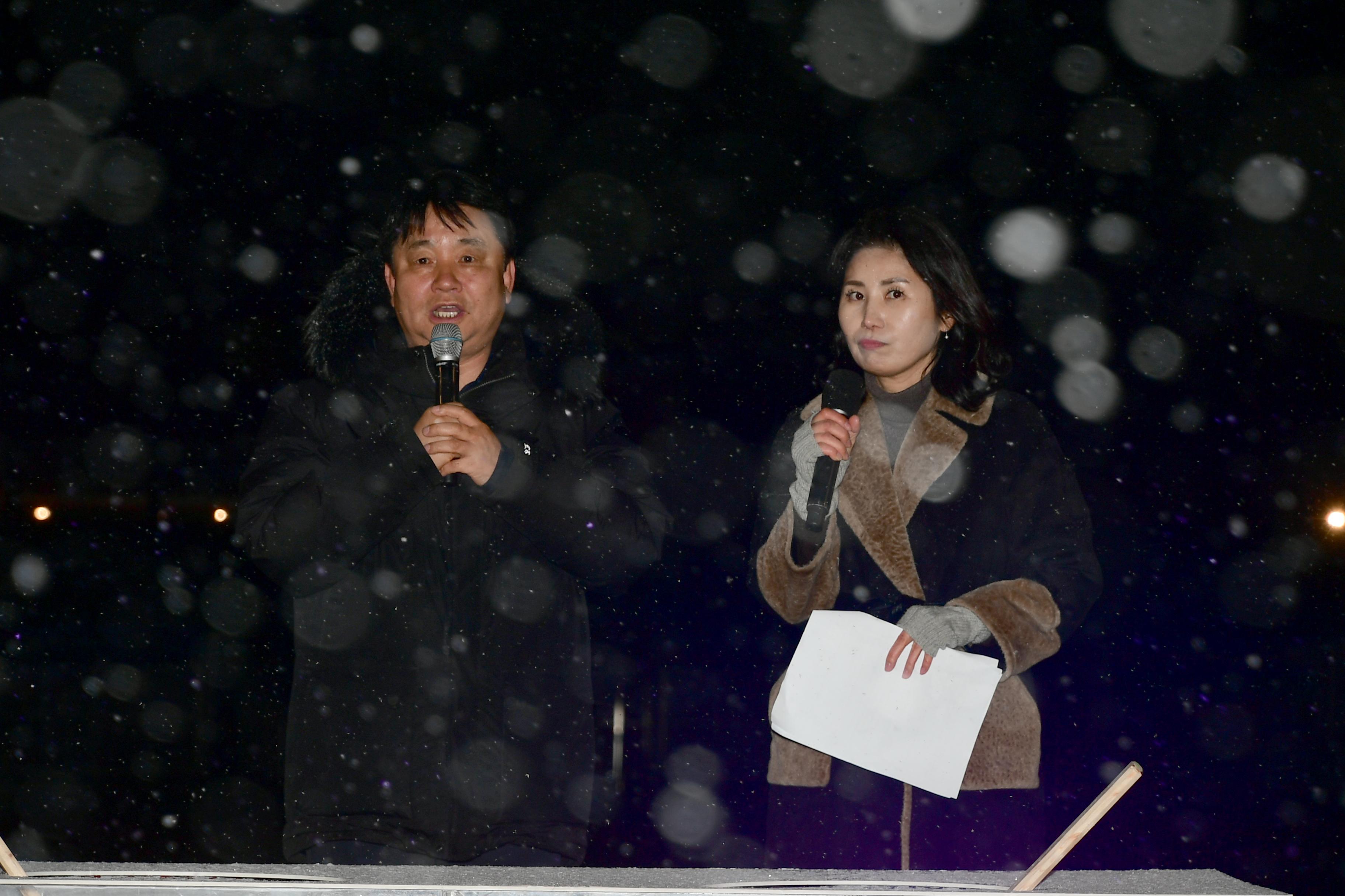 2020 화천산천어축제 폐막식 의 사진