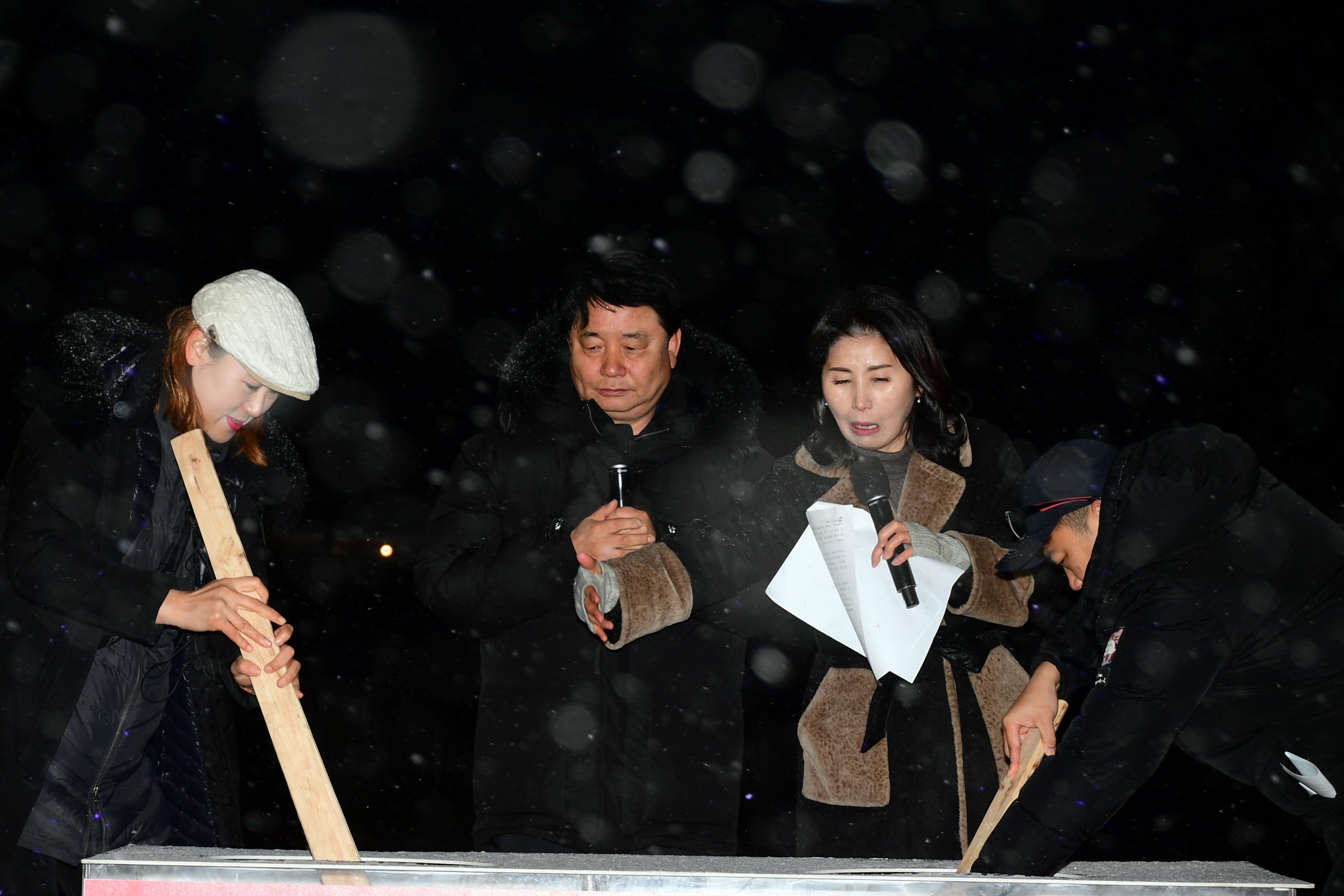 2020 화천산천어축제 폐막식 의 사진