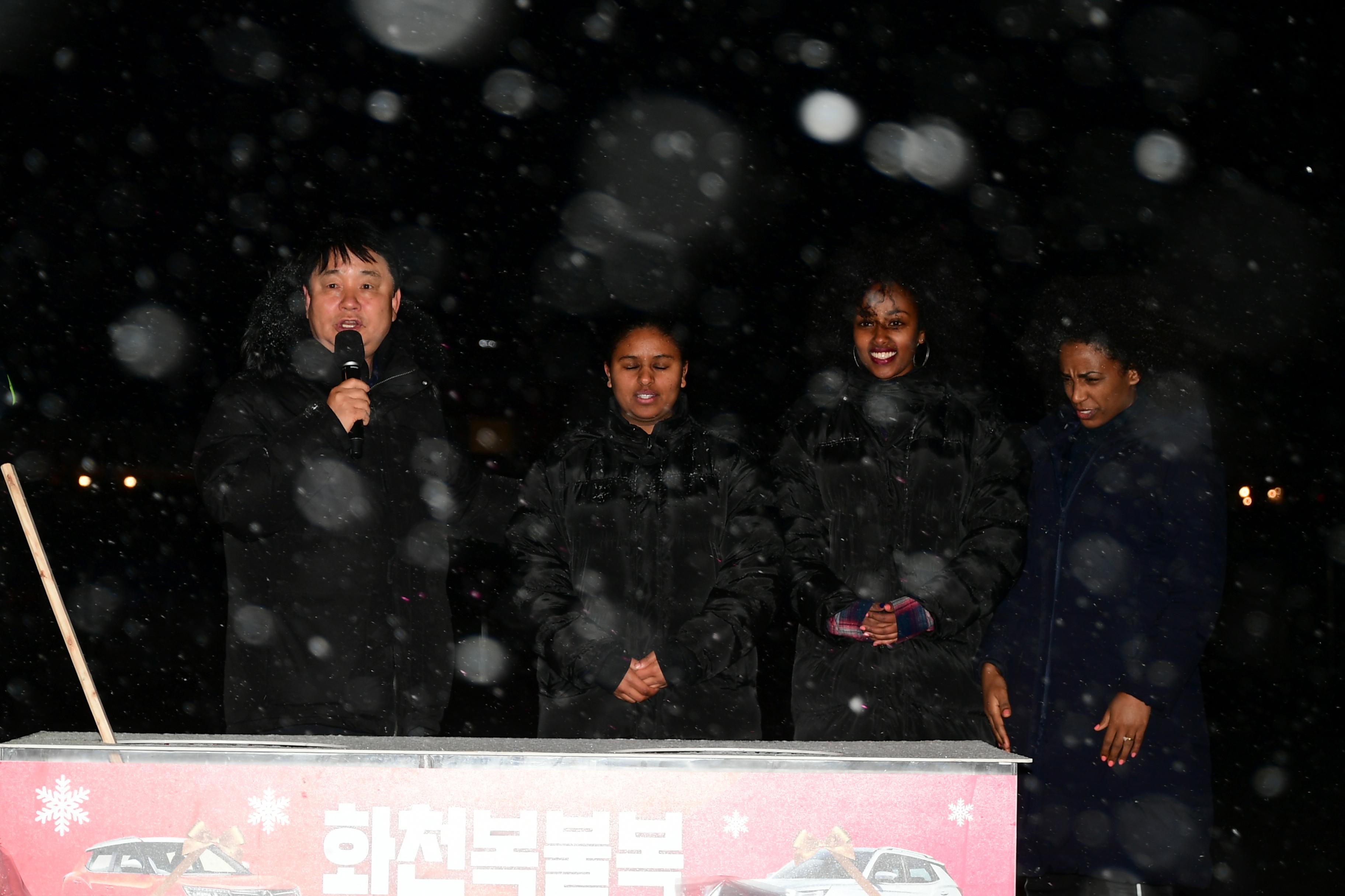 2020 화천산천어축제 폐막식 의 사진