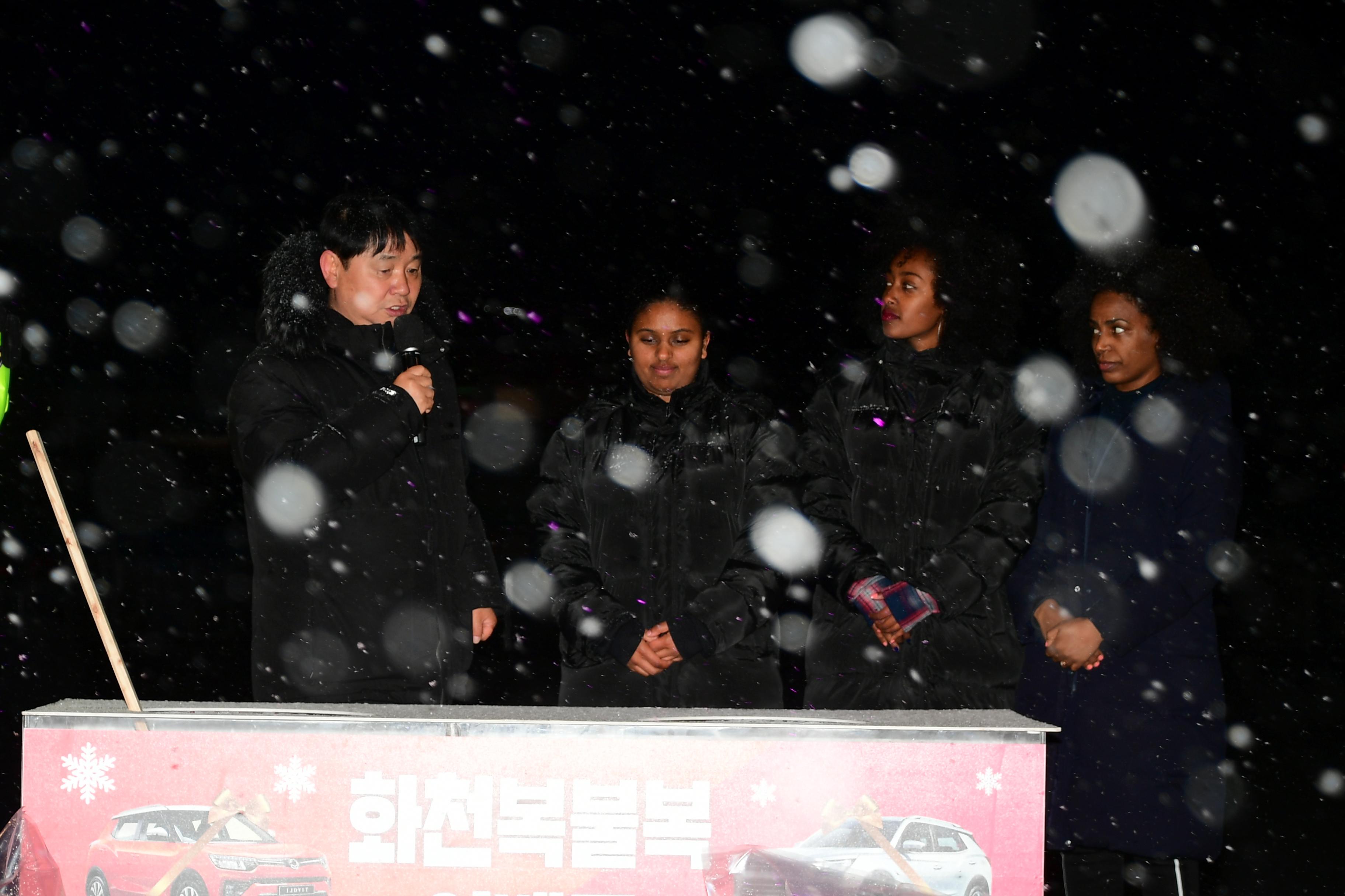 2020 화천산천어축제 폐막식 의 사진