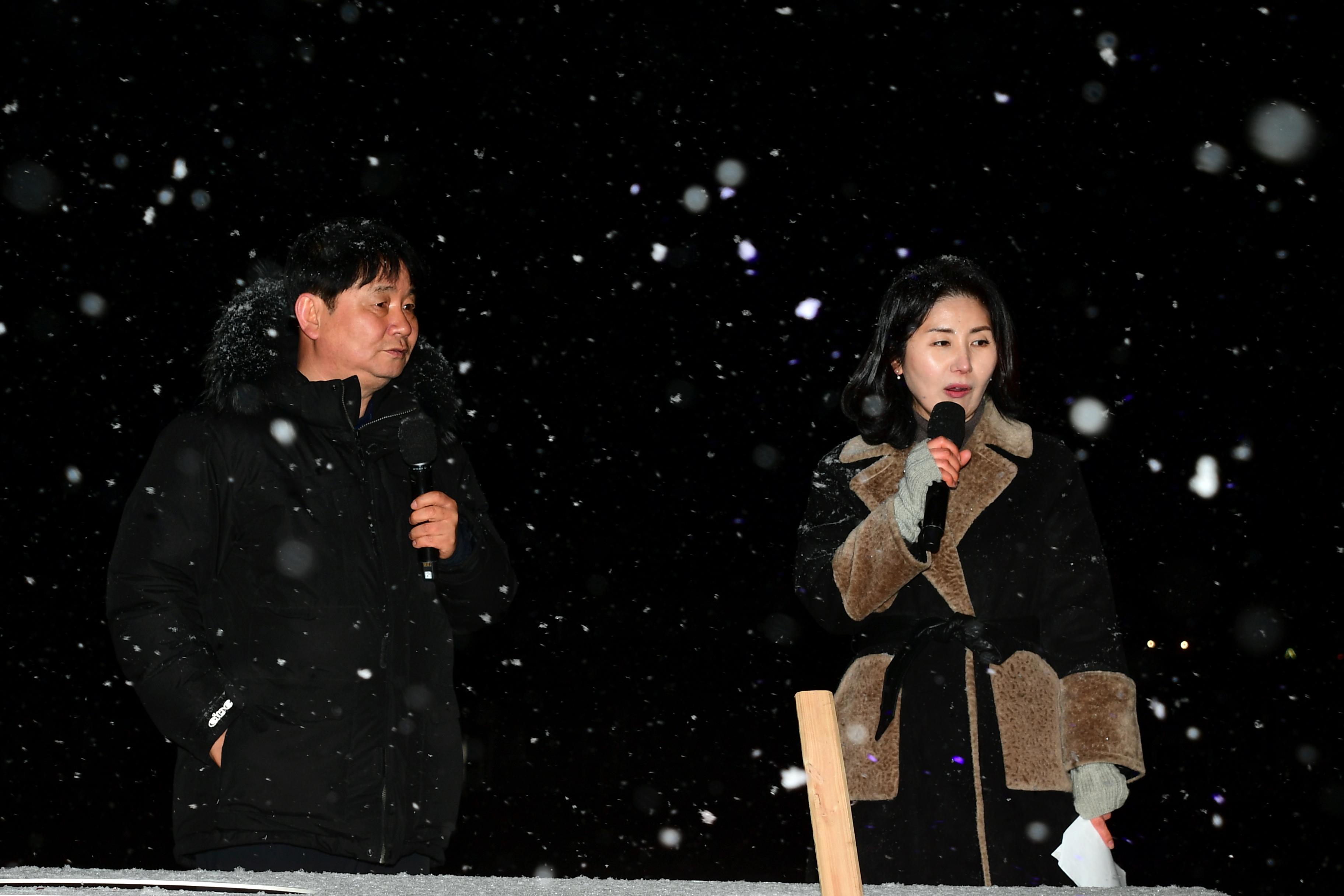 2020 화천산천어축제 폐막식 의 사진