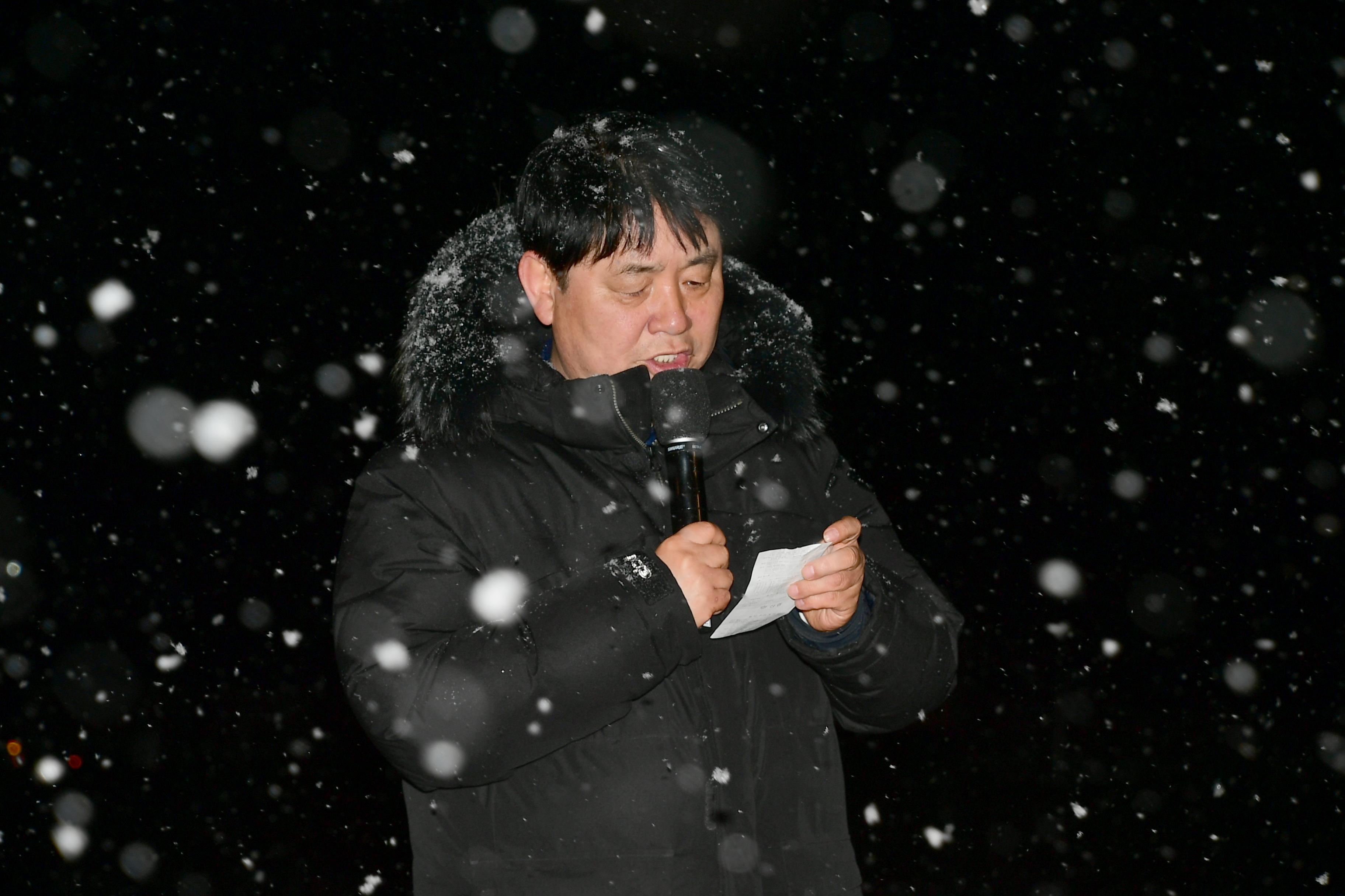 2020 화천산천어축제 폐막식 의 사진