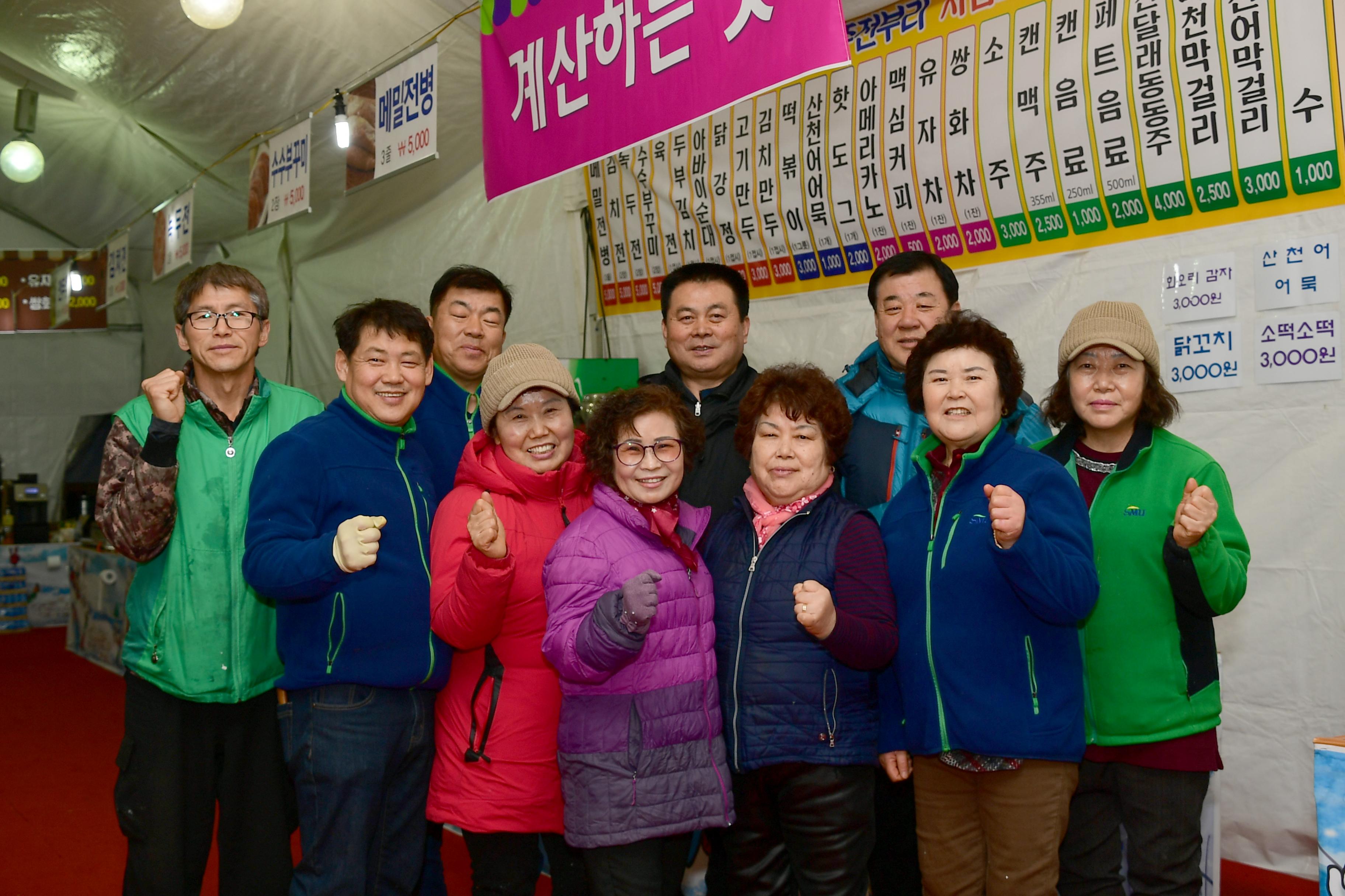 2020 화천산천어축제장 전경 사진