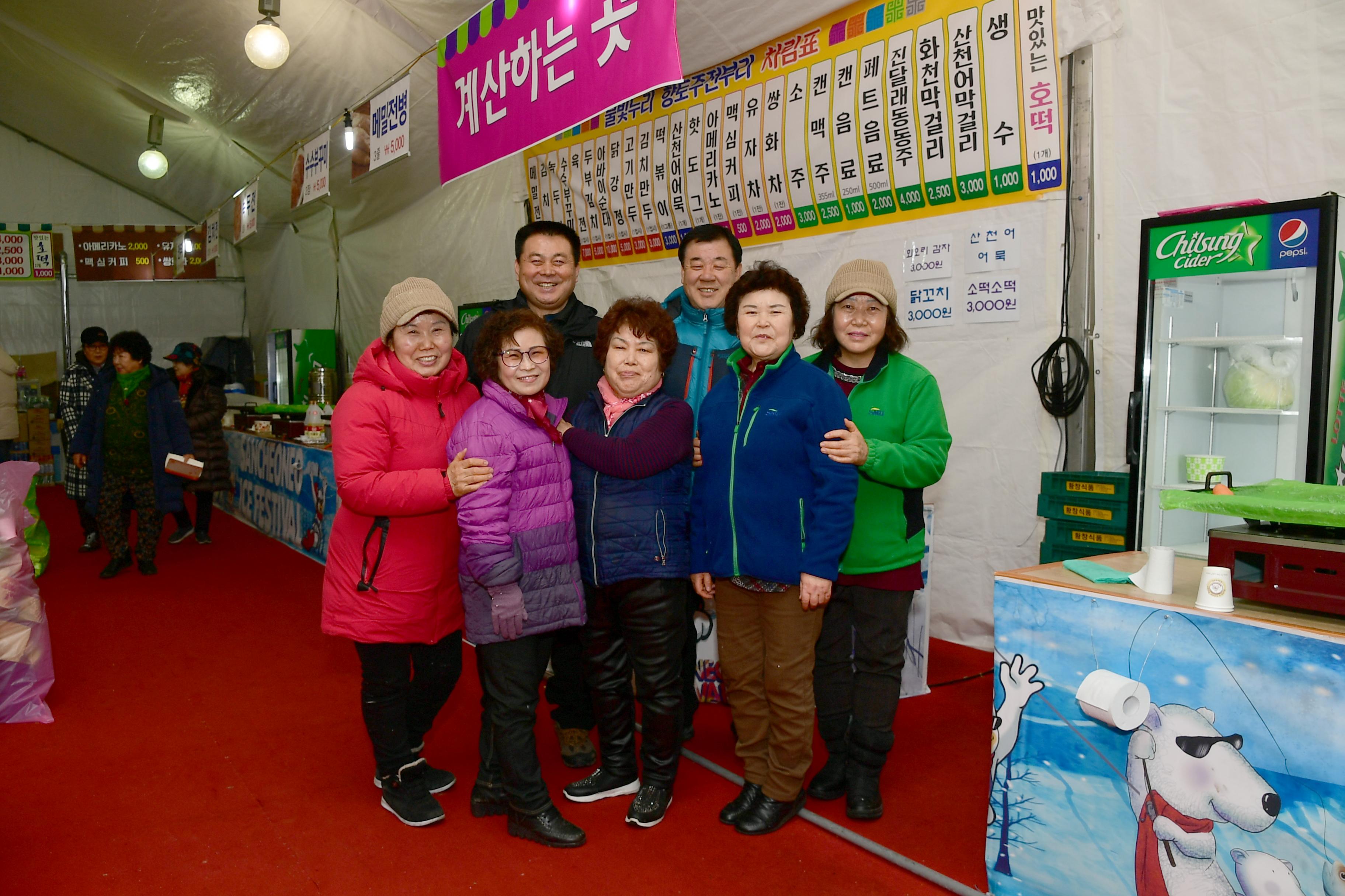 2020 화천산천어축제장 전경 의 사진