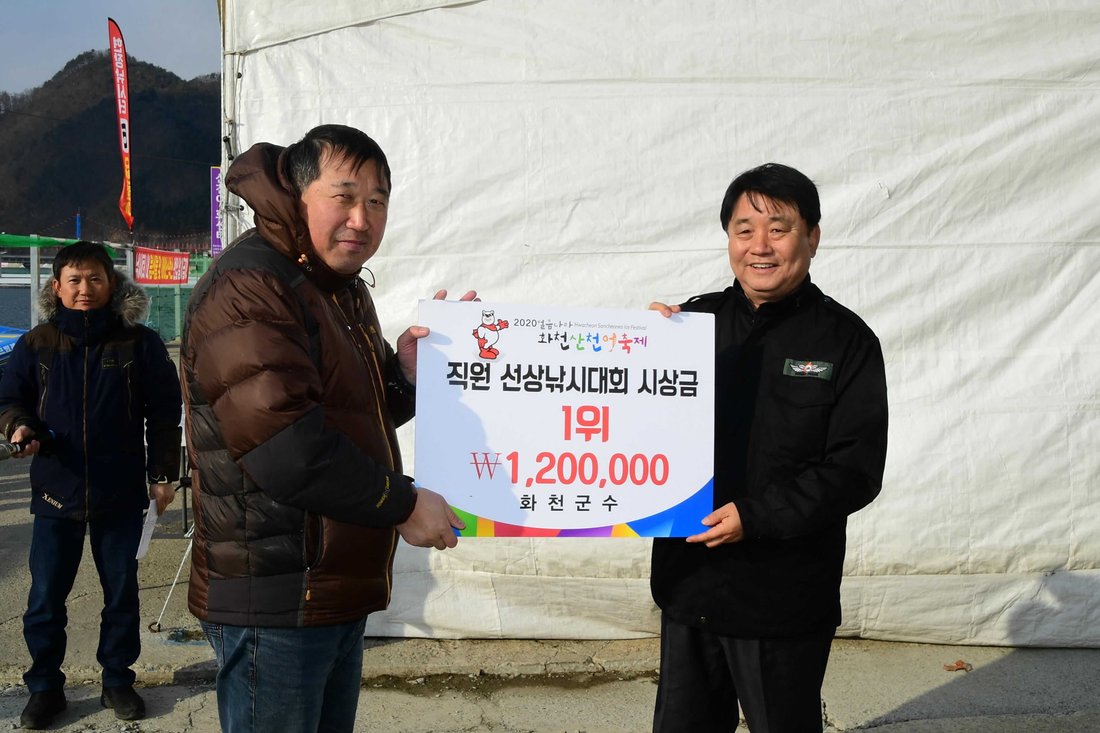 2020 화천산천어축제 직원 산천어 수상낚시대회 사진