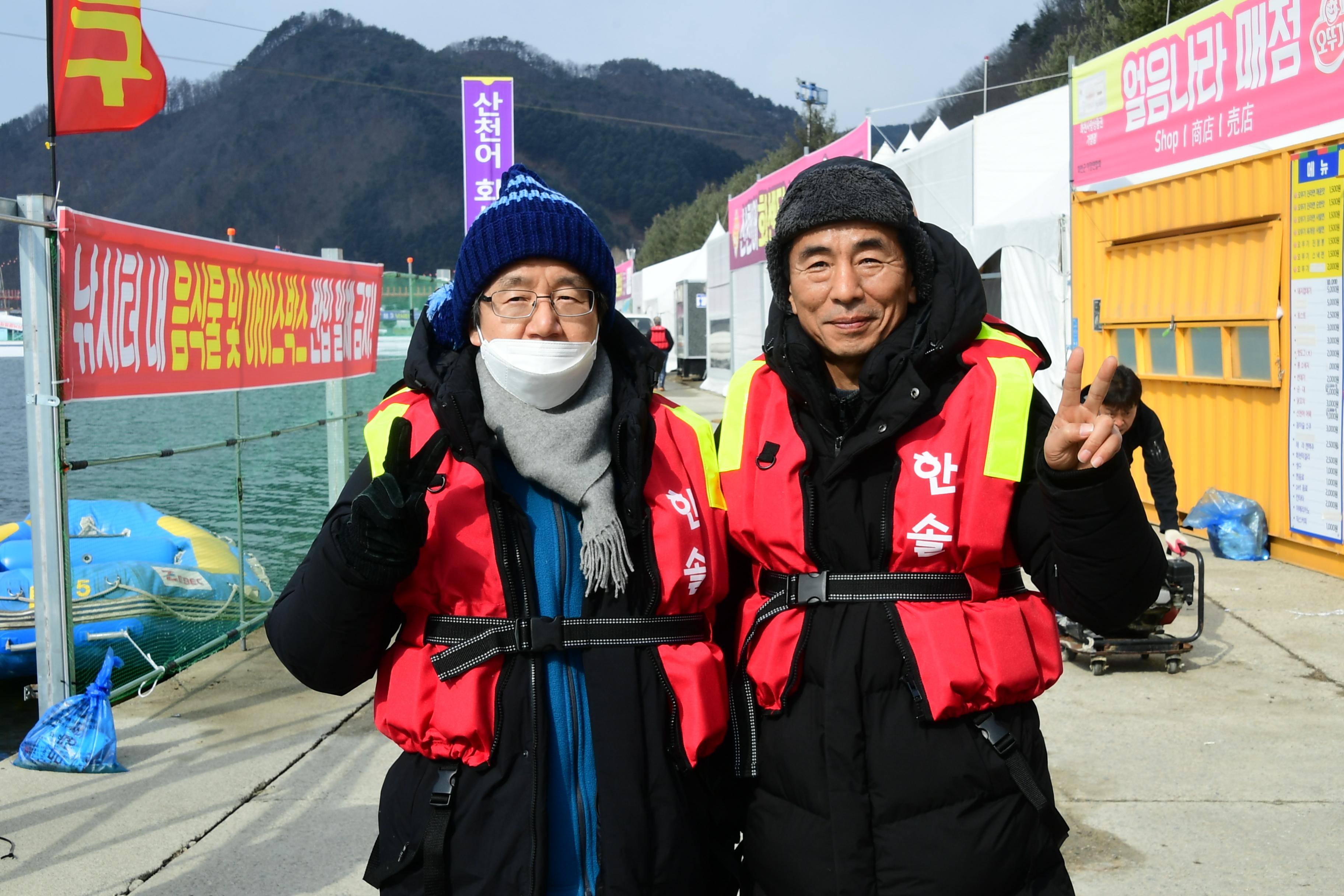 2020 화천산천어축제 직원 산천어 수상낚시대회 의 사진