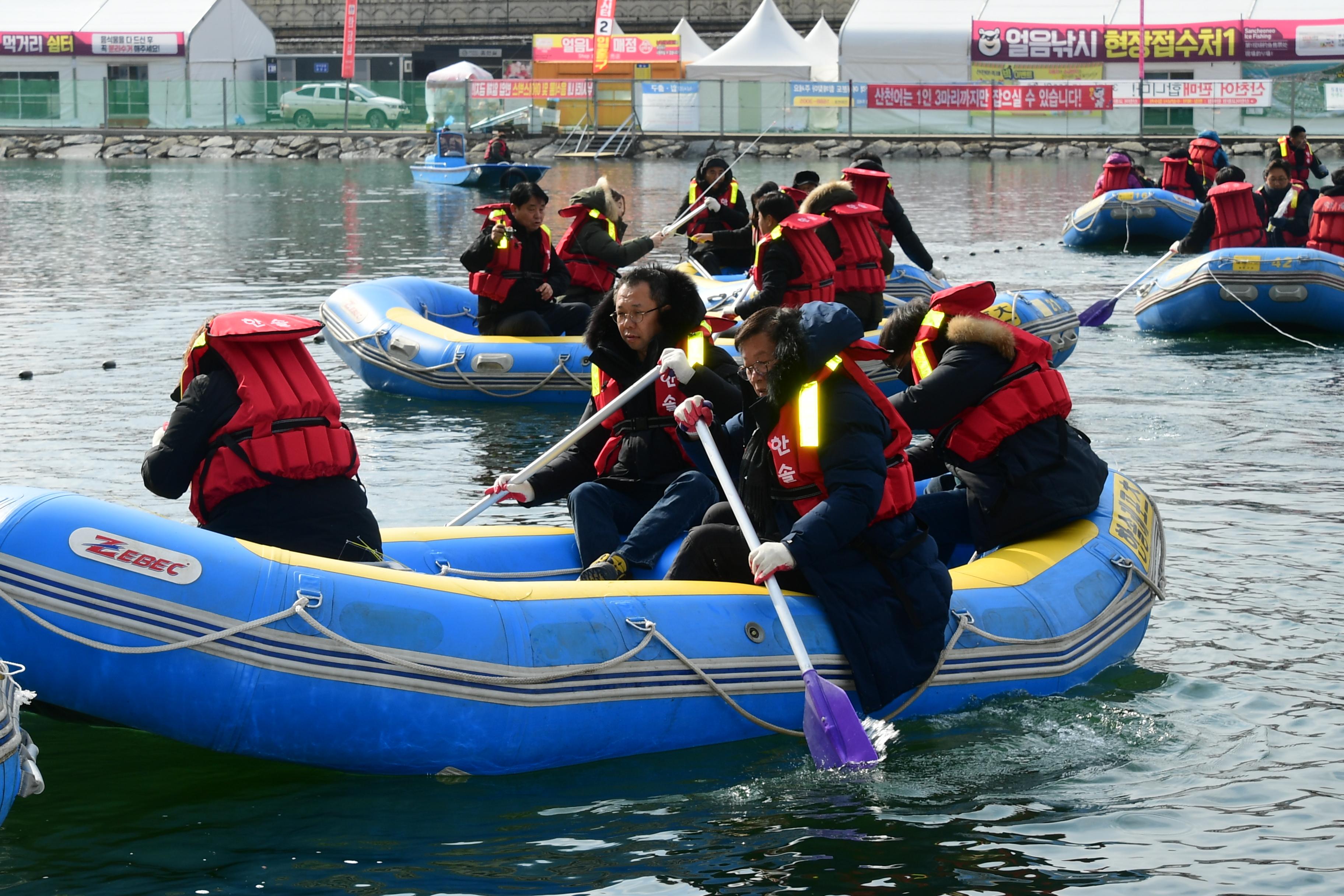 2020 화천산천어축제 직원 산천어 수상낚시대회 의 사진