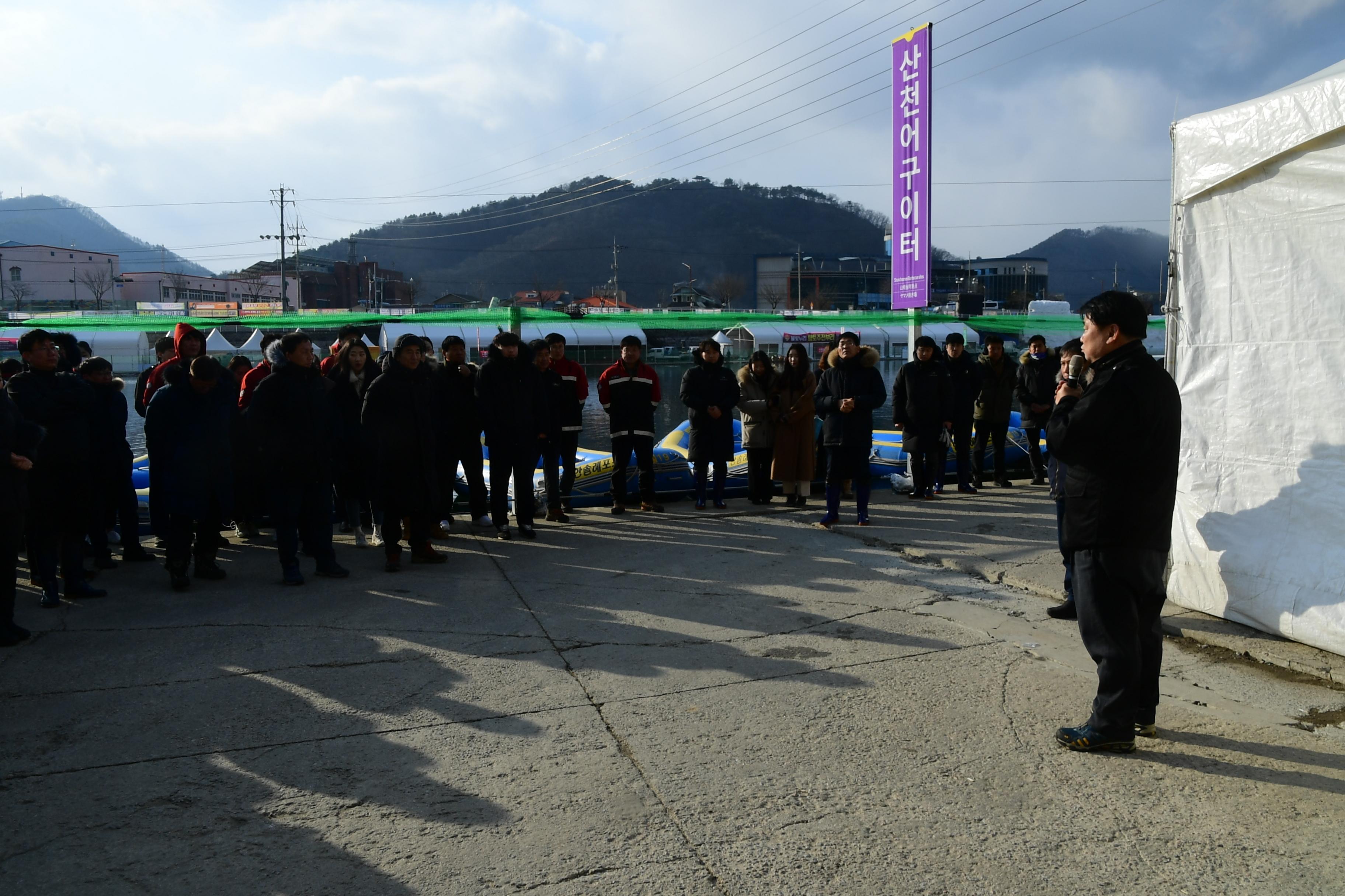 2020 화천산천어축제 직원 산천어 수상낚시대회 의 사진