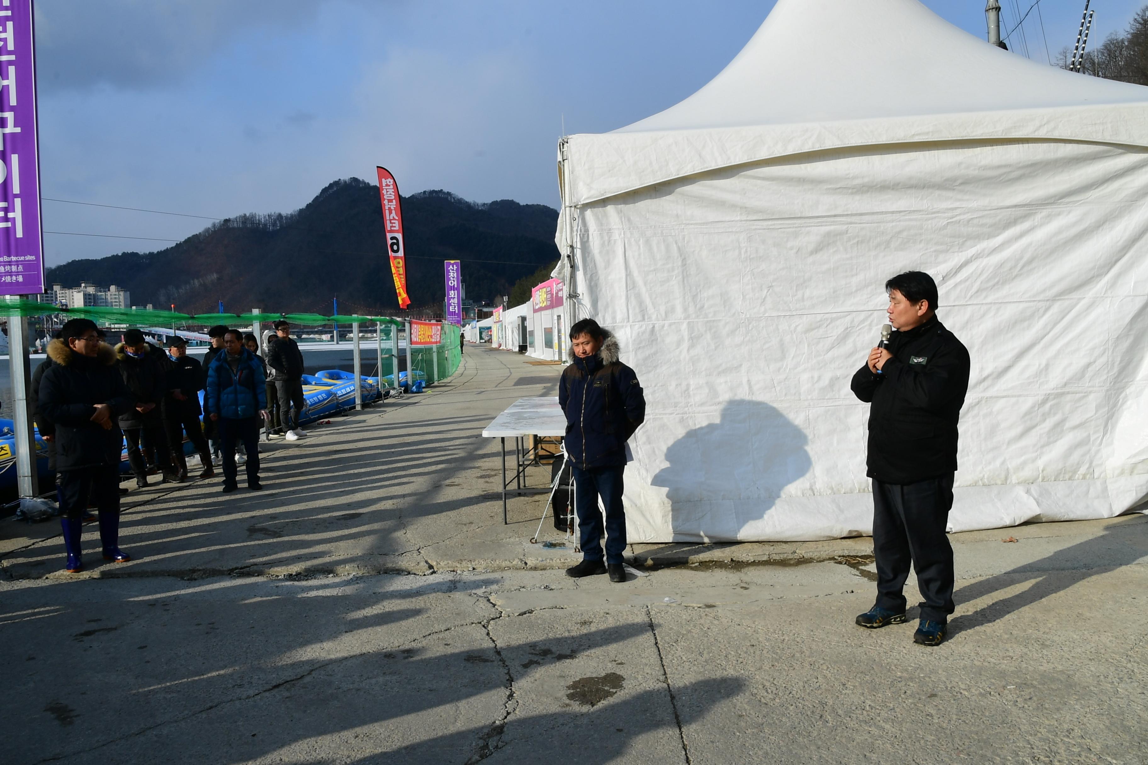 2020 화천산천어축제 직원 산천어 수상낚시대회 의 사진