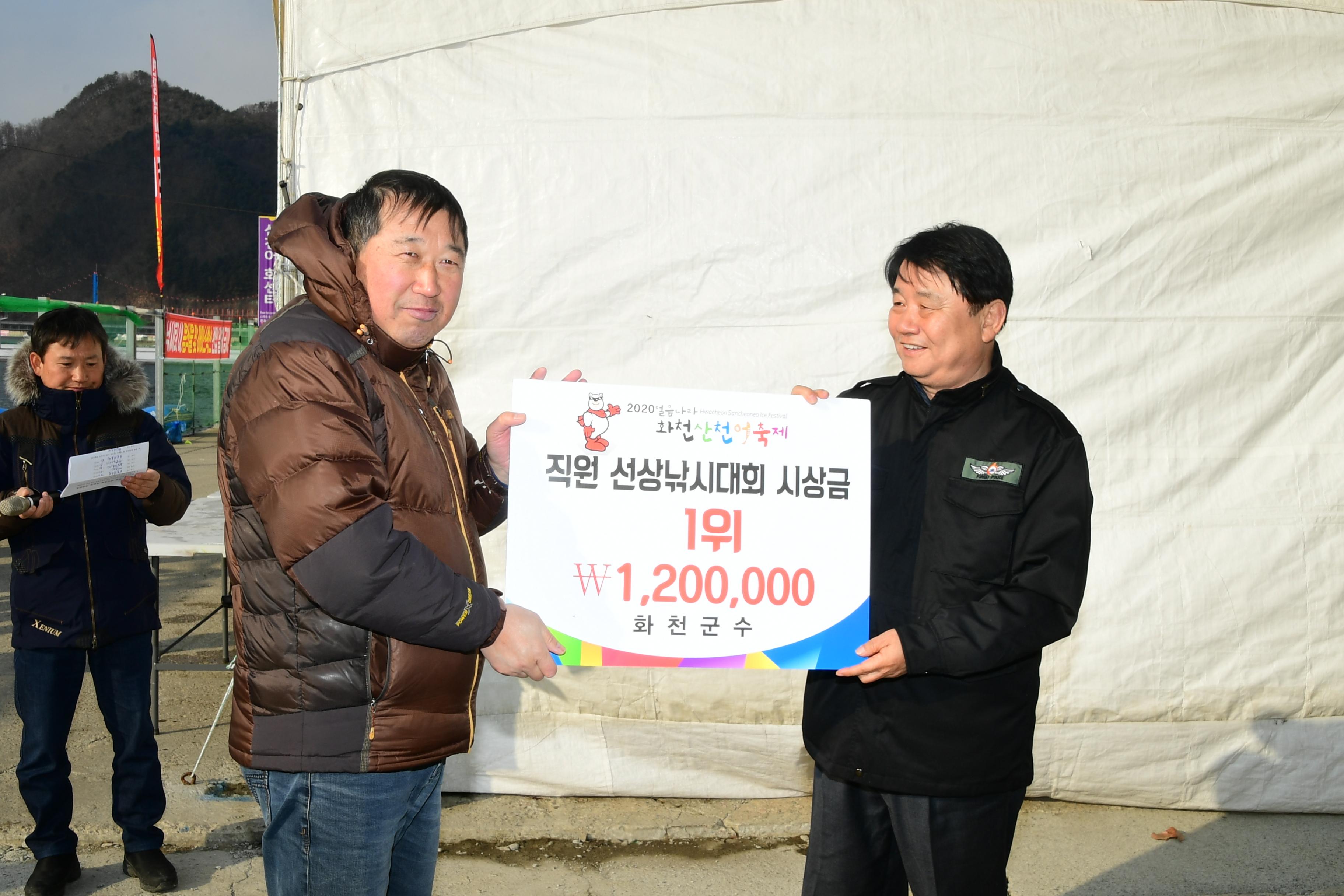 2020 화천산천어축제 직원 산천어 수상낚시대회 의 사진