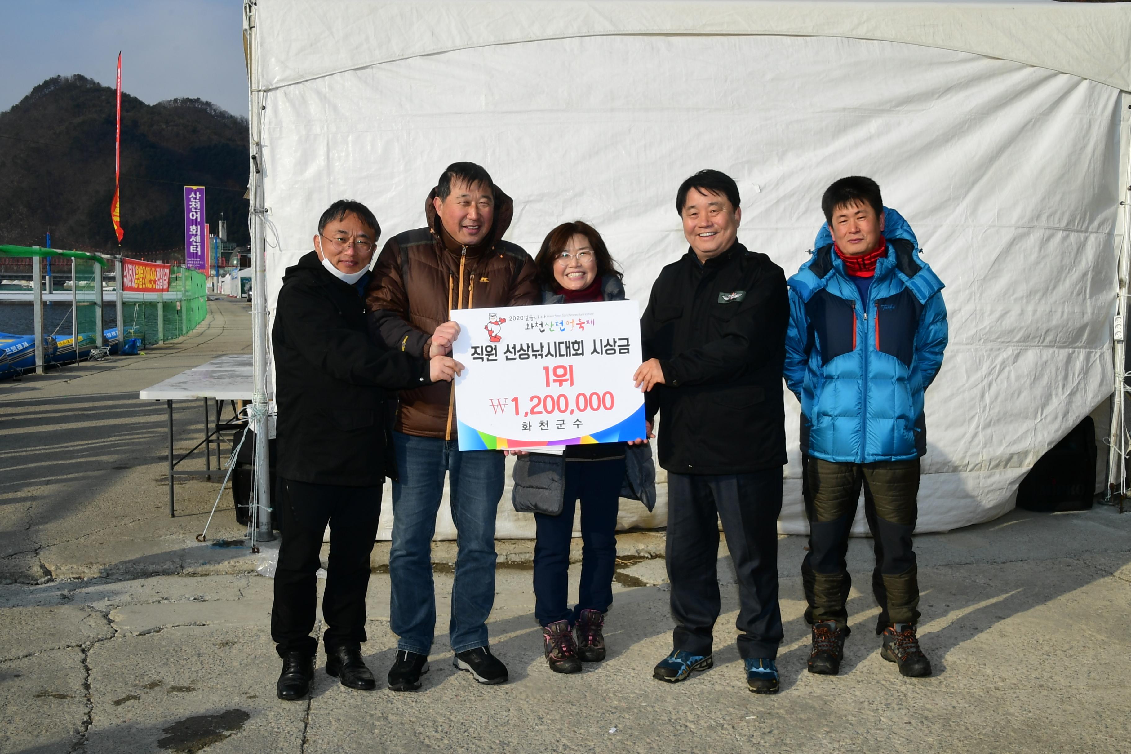 2020 화천산천어축제 직원 산천어 수상낚시대회 의 사진