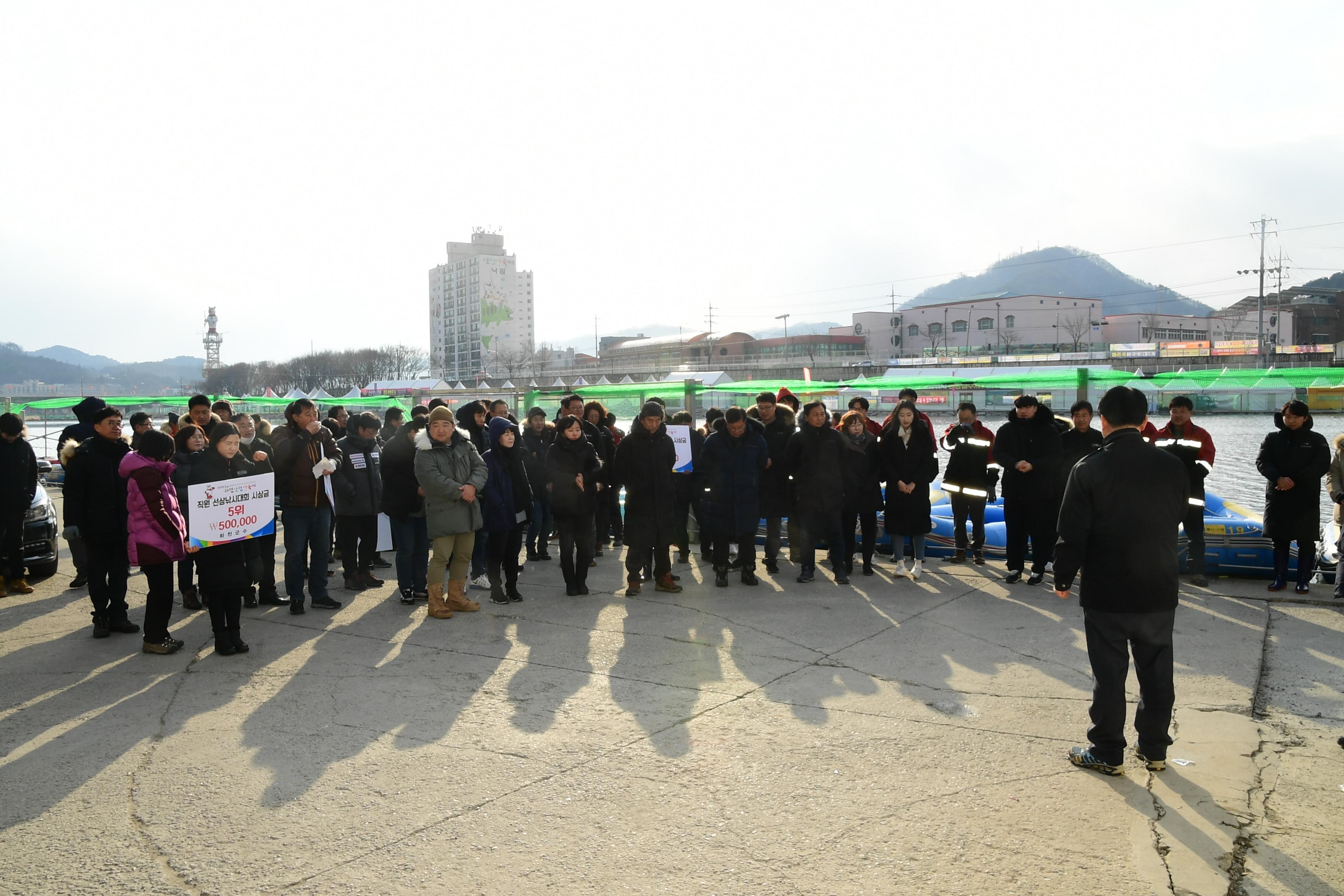 2020 화천산천어축제 직원 산천어 수상낚시대회 의 사진