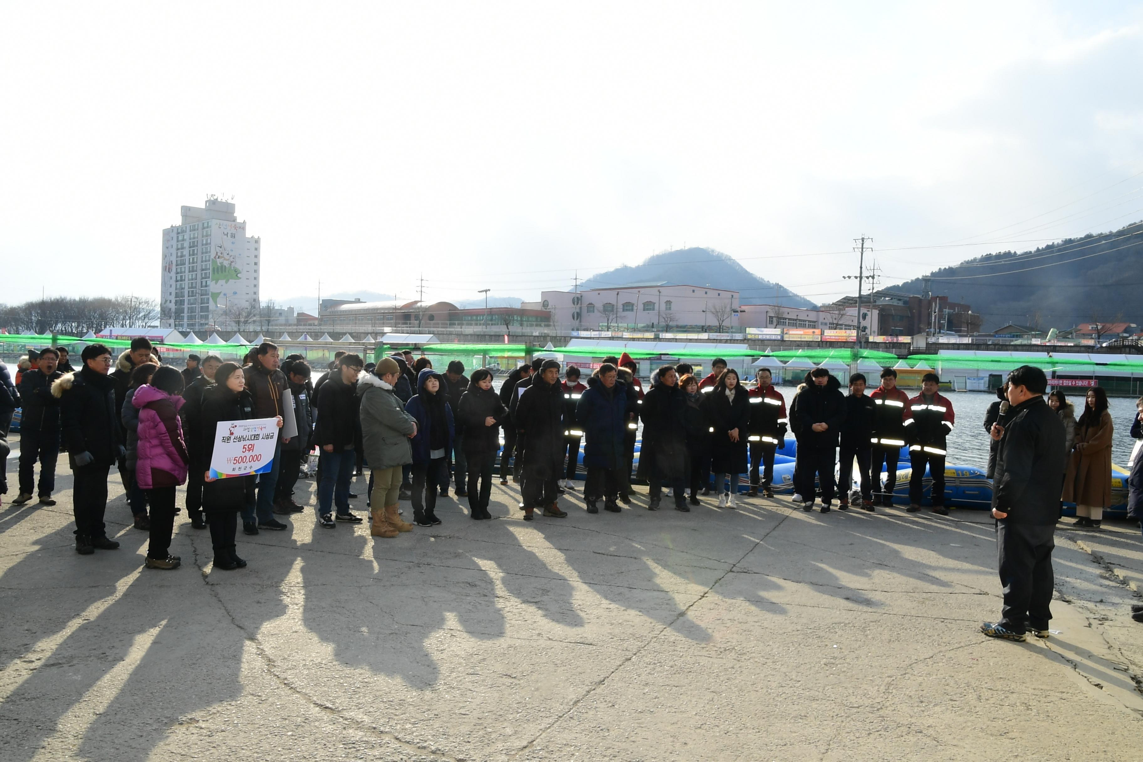 2020 화천산천어축제 직원 산천어 수상낚시대회 의 사진