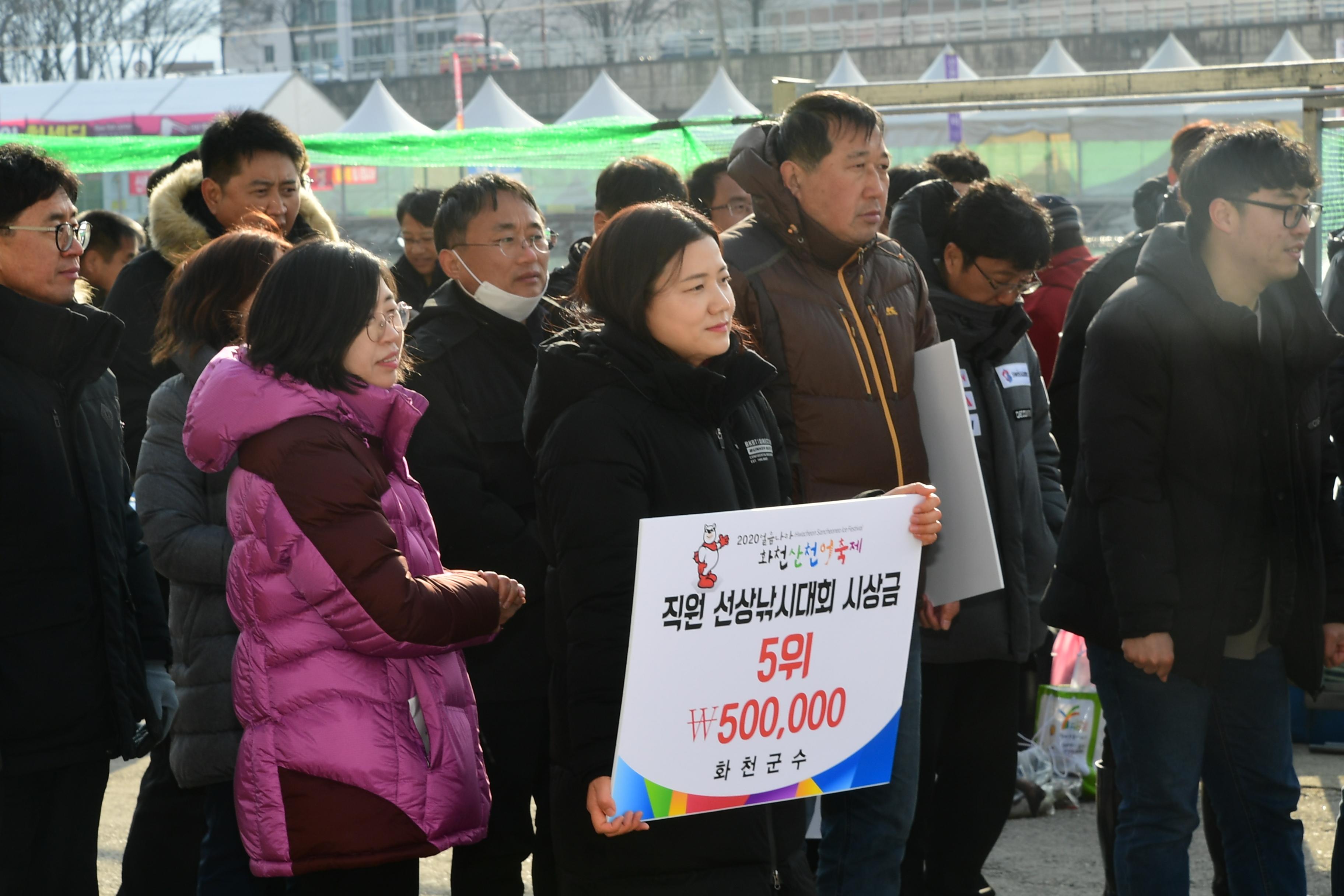 2020 화천산천어축제 직원 산천어 수상낚시대회 의 사진