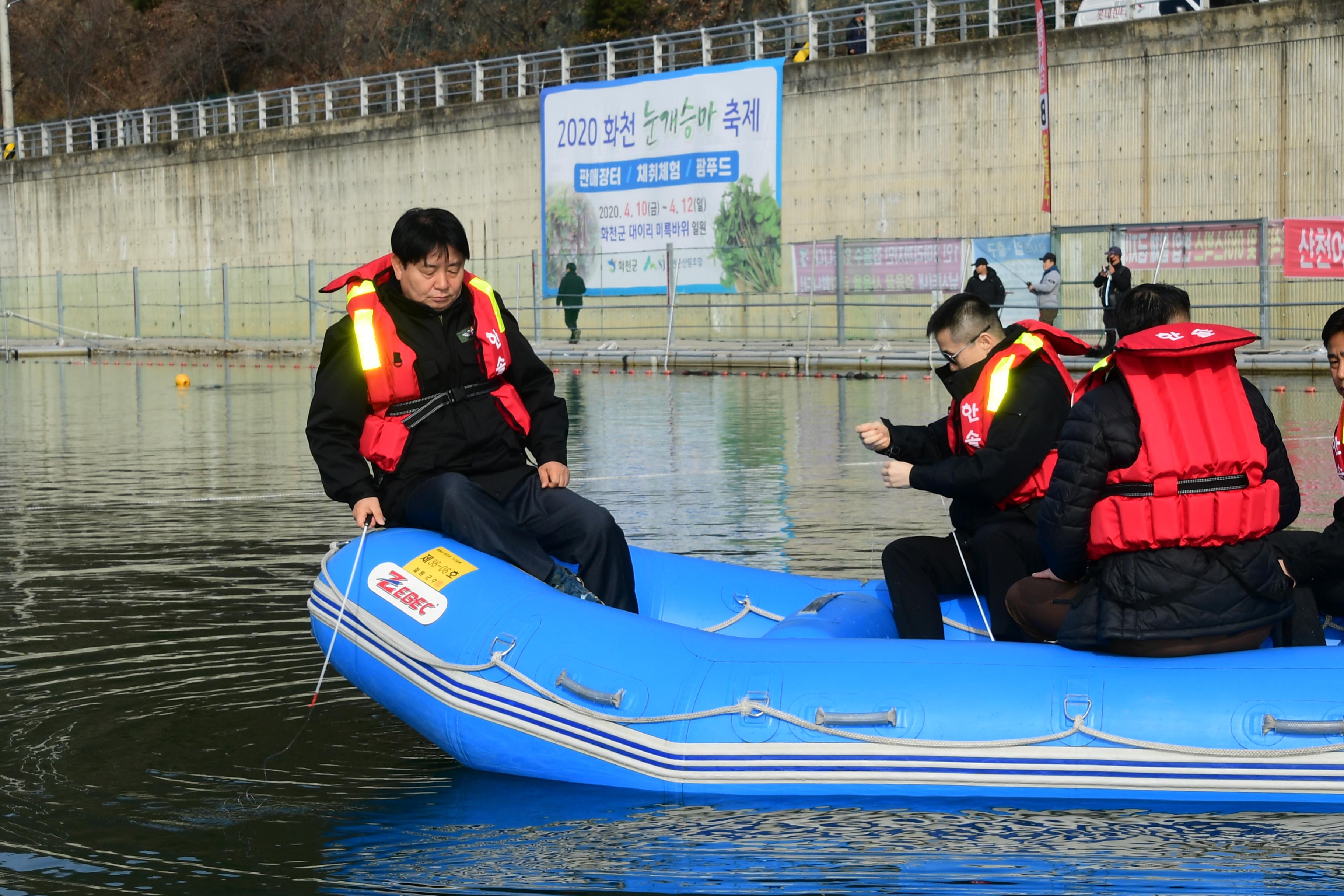 2020 화천산천어축제 육군 제7보병사단 산천어 선상낚시터 체험 의 사진