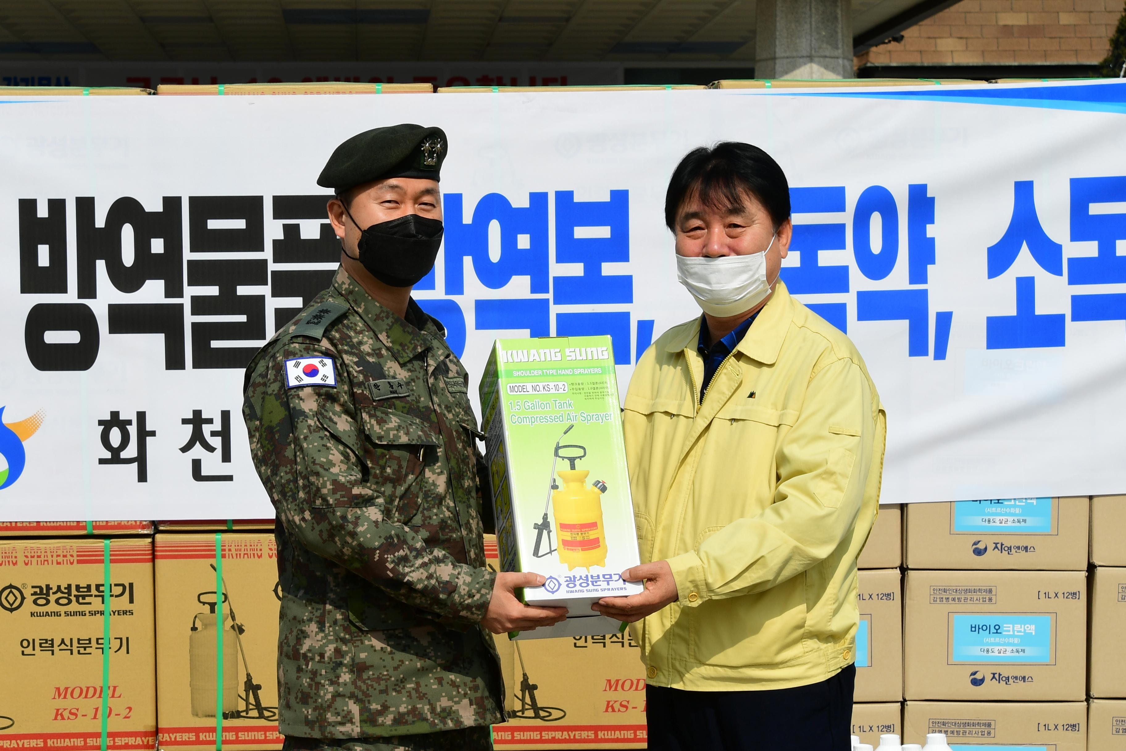 2020 코로나19 확산방지 방역물품 지원 의 사진