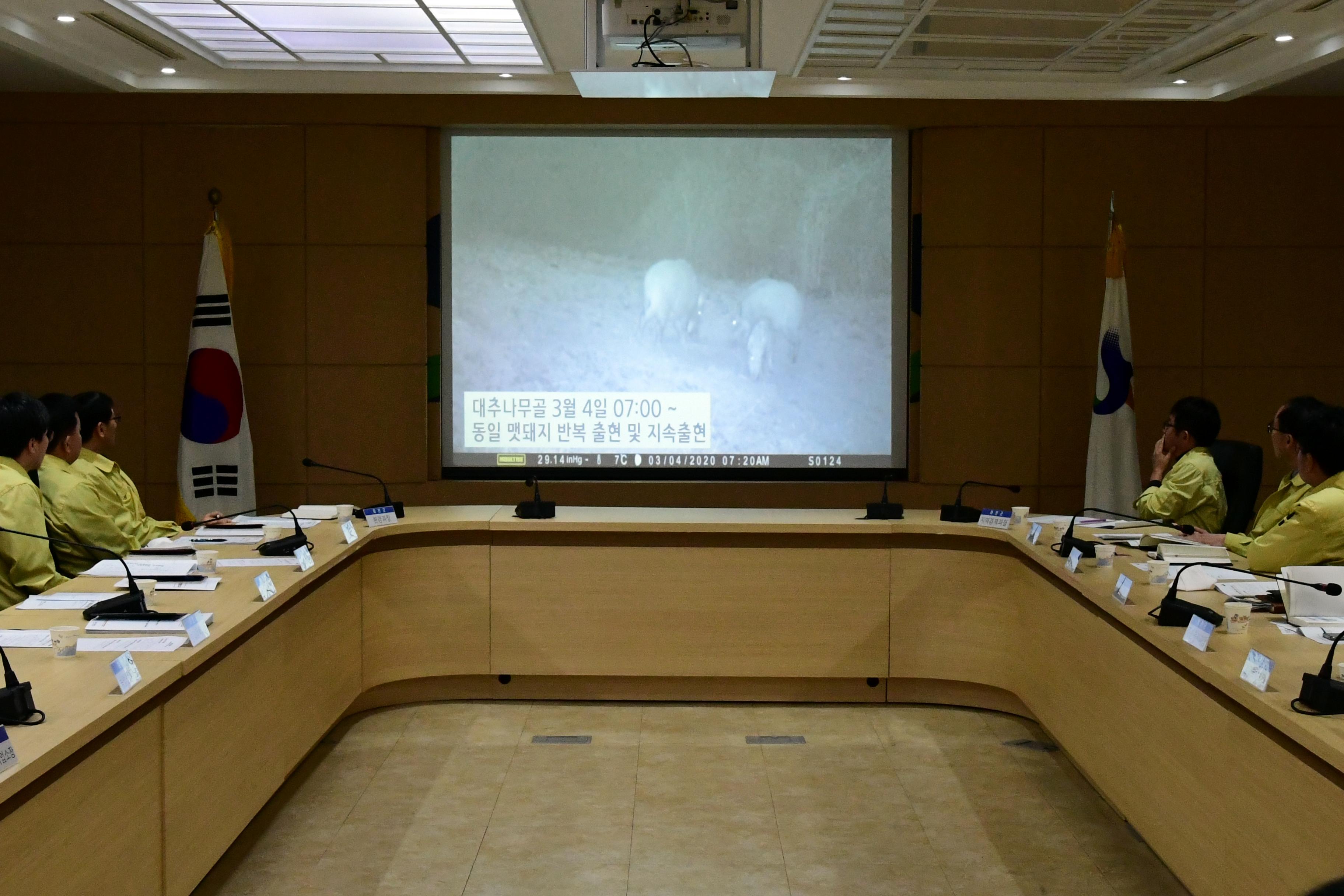 2020 코로나19 방역 아프리카 돼지열병에 따른 실과장 회의 의 사진