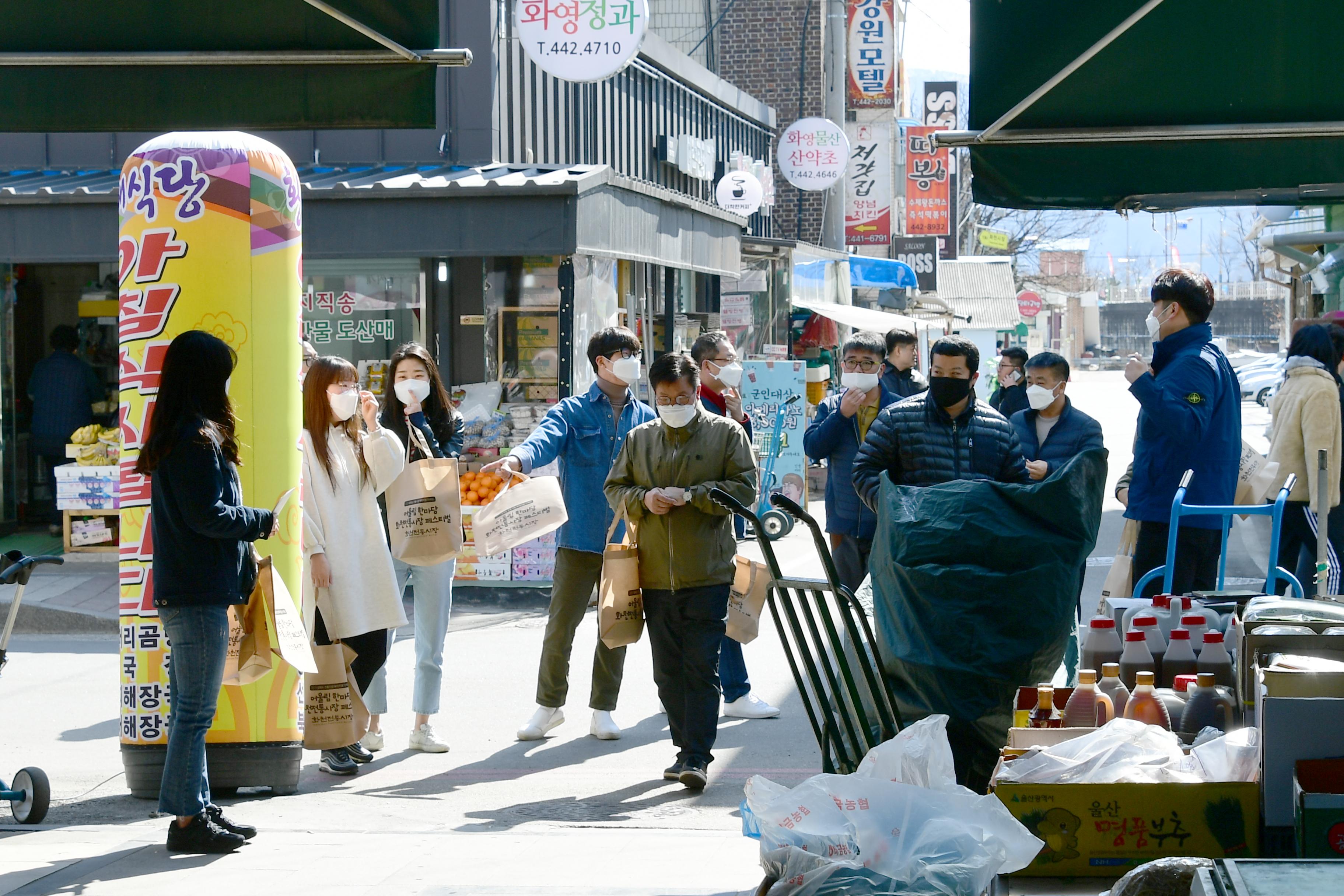 2020 코로나19 불황 화천시장 상권 살리기 마켓챌린지 의 사진