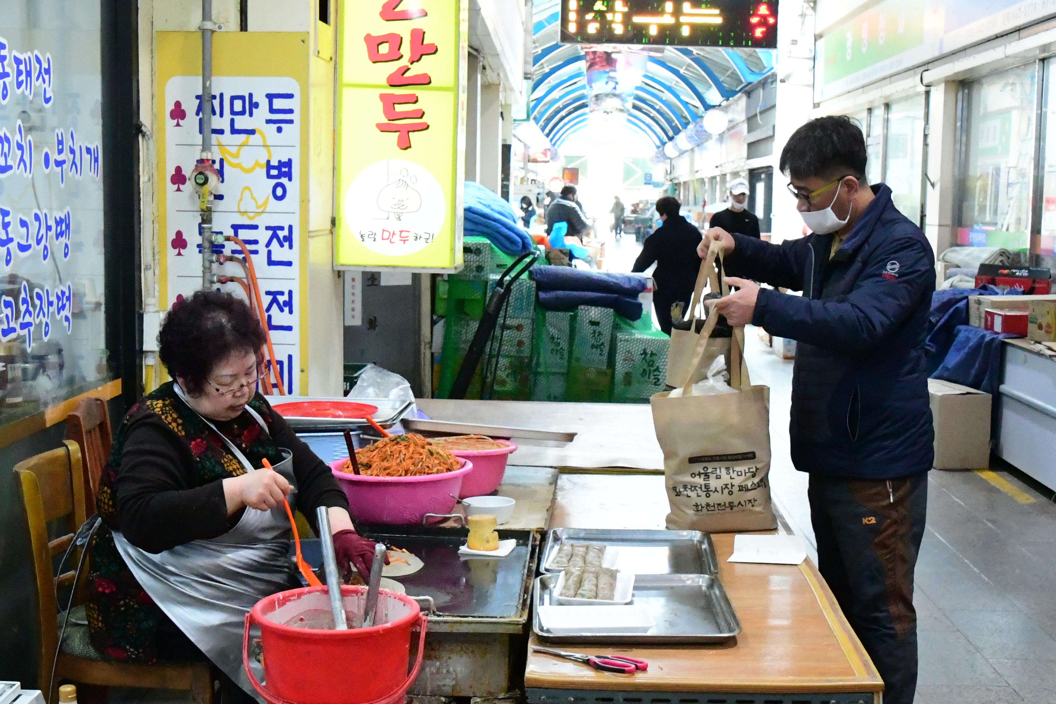 2020 코로나19 불황 화천시장 상권 살리기 마켓챌린지 의 사진