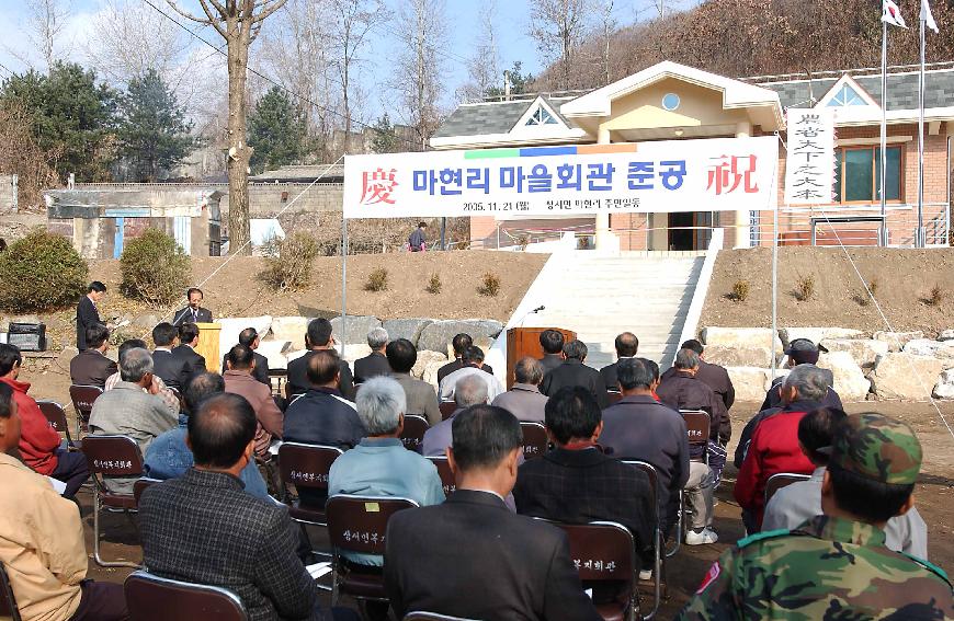 마현리마을회관 의 사진