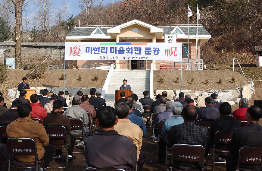 마현리마을회관 의 사진