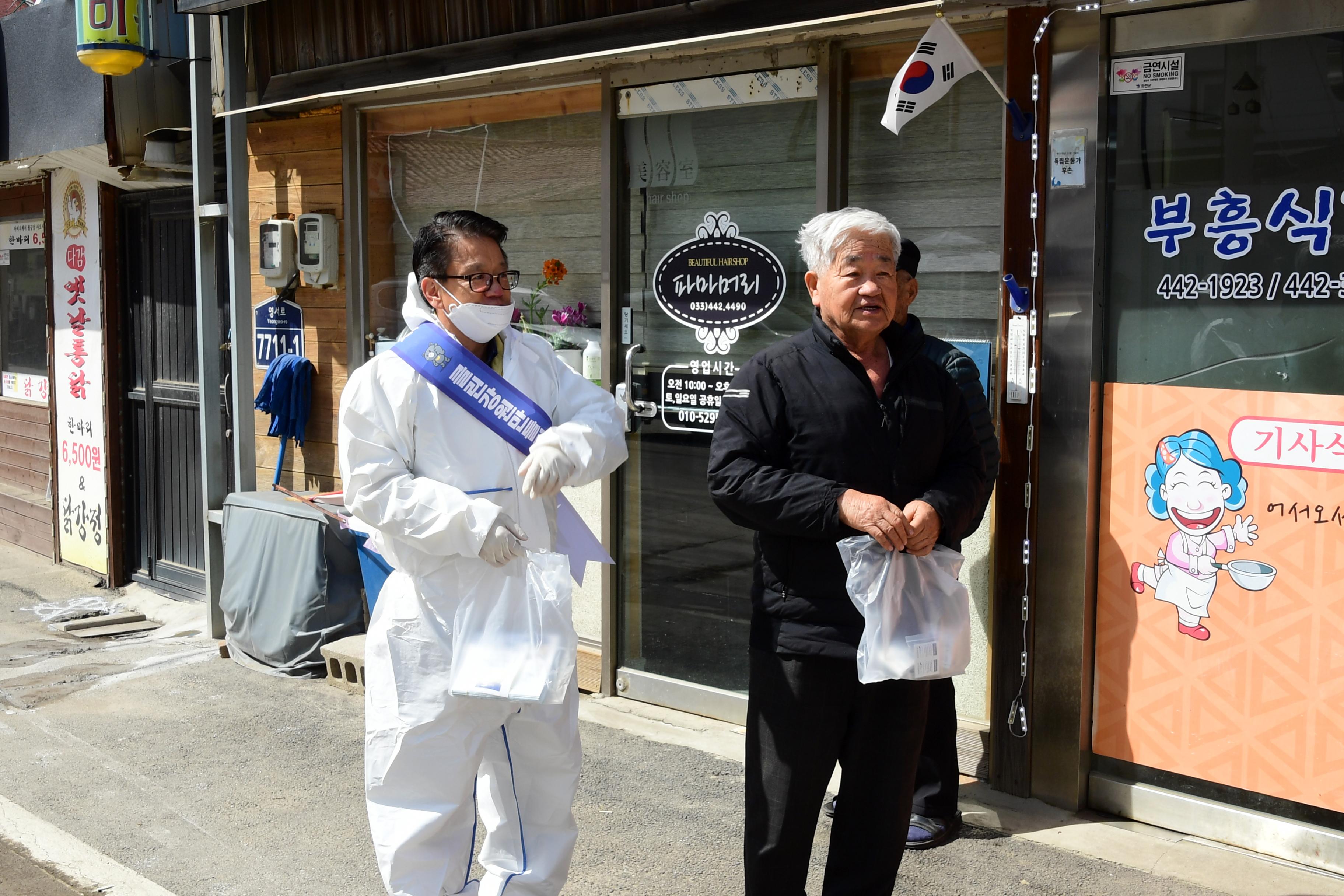 2020 클린강원만들기 범도민 캠페인 방역 활동 의 사진