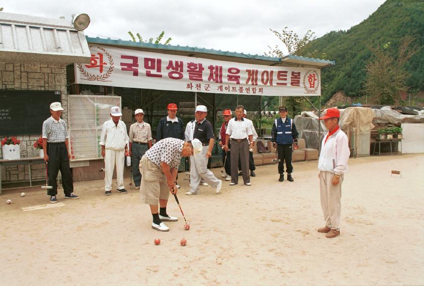 국민생활 게이트볼 대회 사진