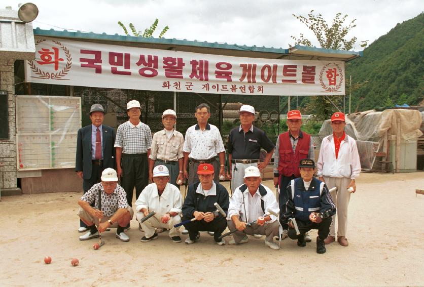 국민생활 게이트볼 대회 의 사진