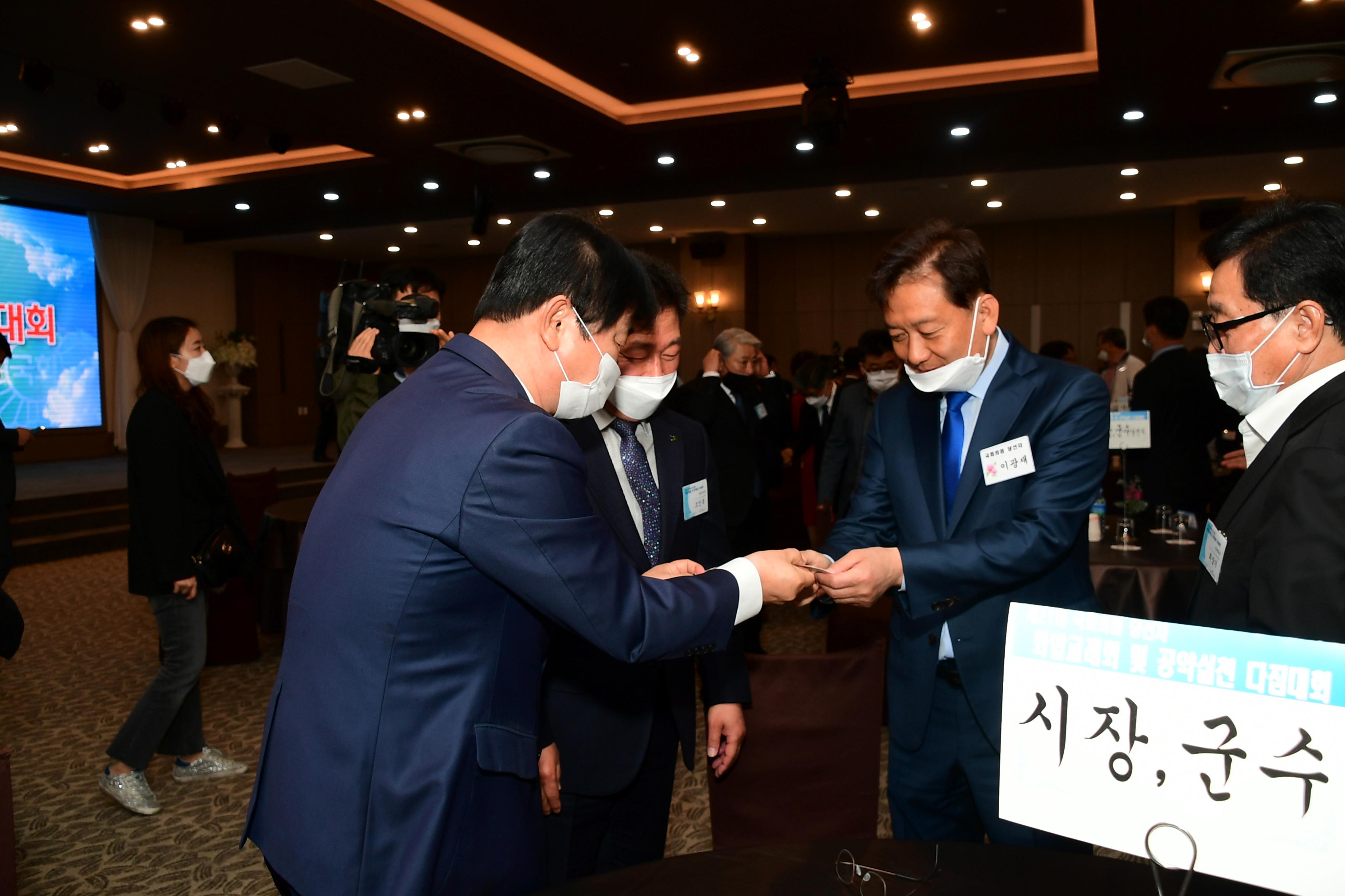 2020 제21대국회의원 선거 당선자 화합교례회 의 사진