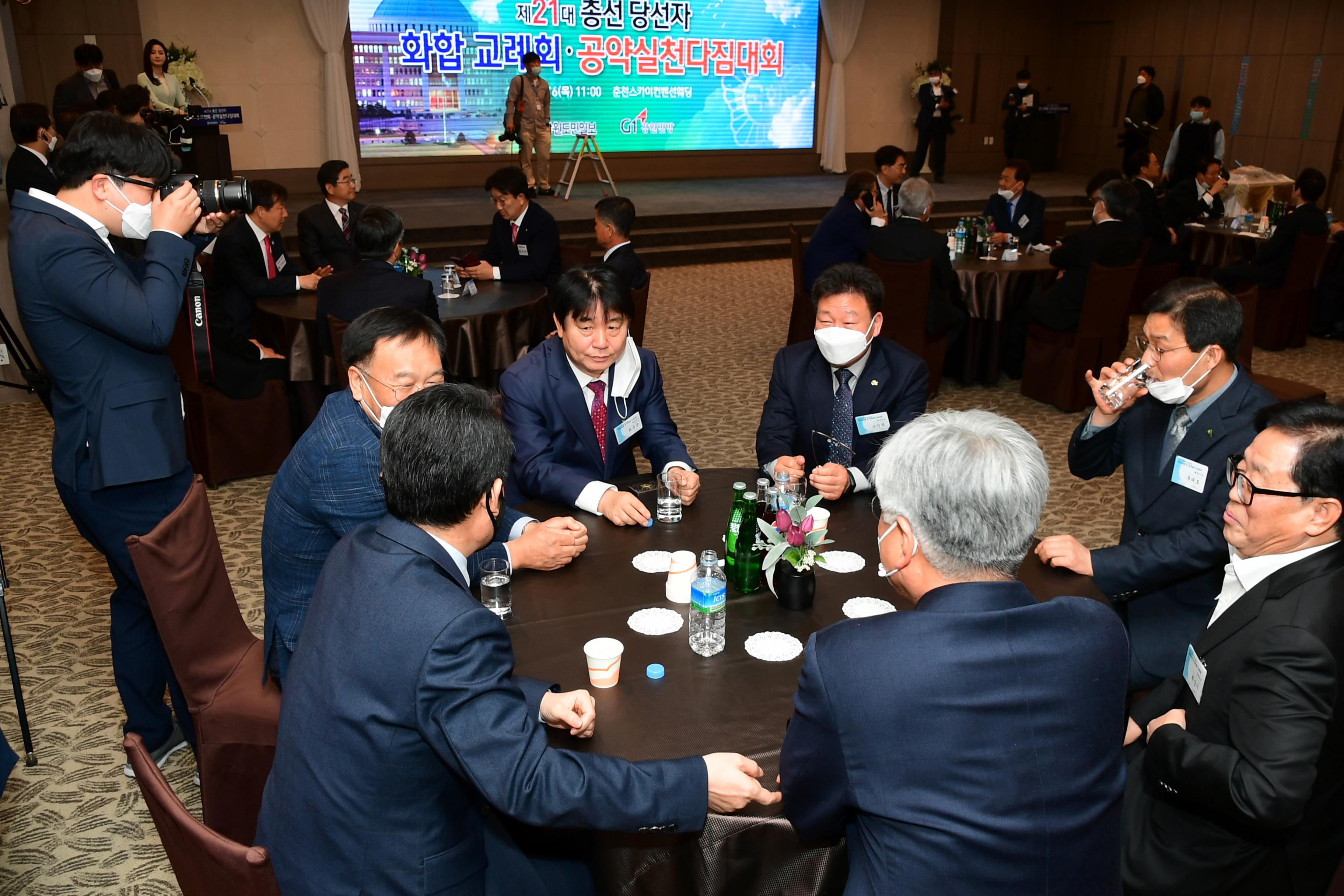 2020 제21대국회의원 선거 당선자 화합교례회 의 사진