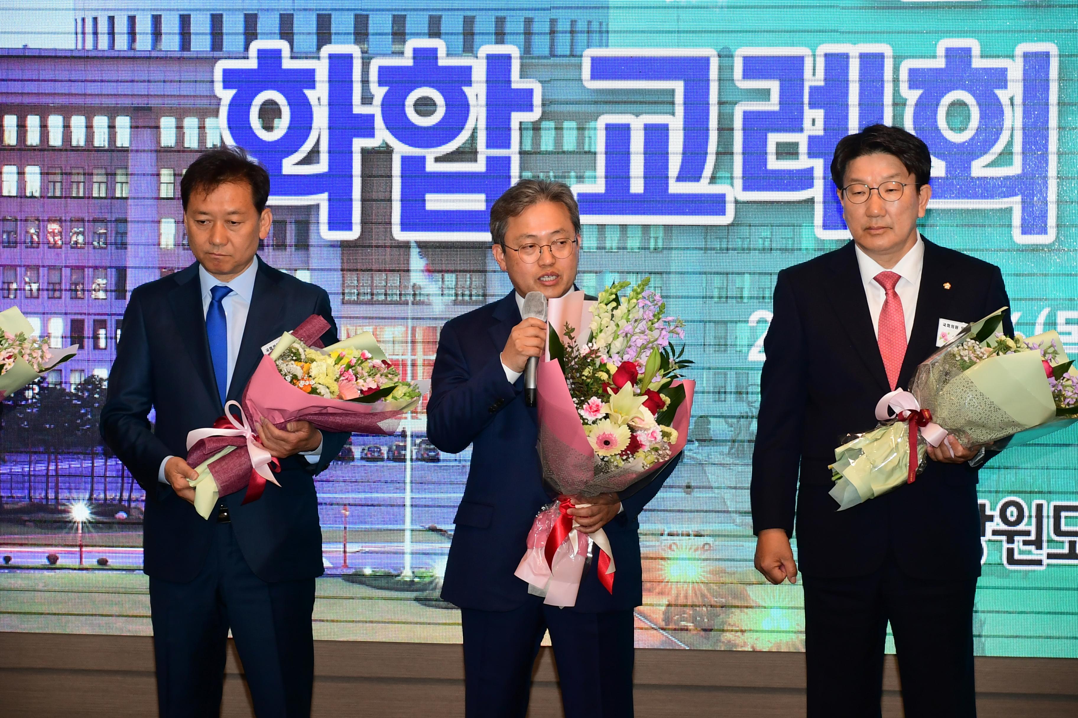 2020 제21대국회의원 선거 당선자 화합교례회 의 사진