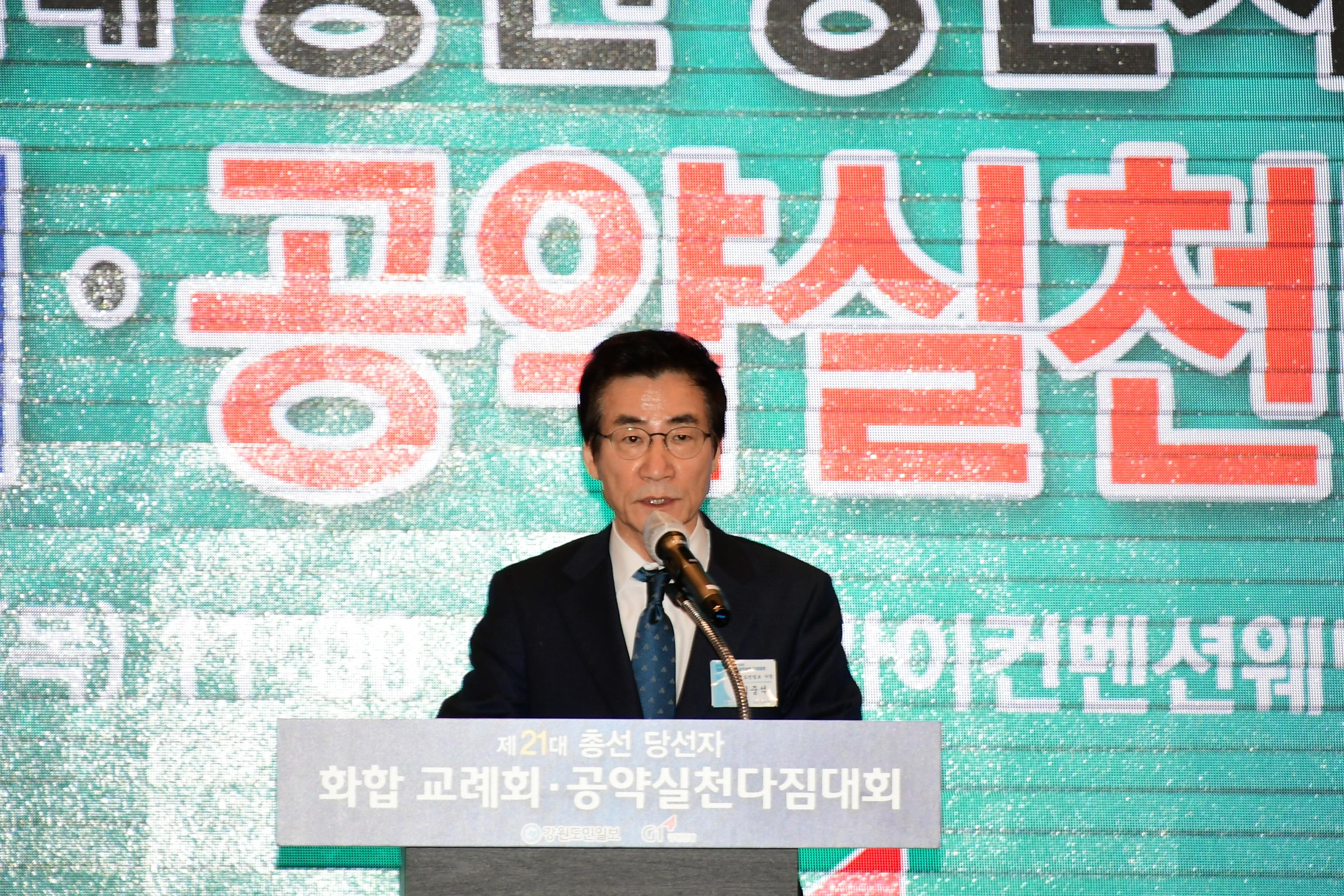 2020 제21대국회의원 선거 당선자 화합교례회 의 사진