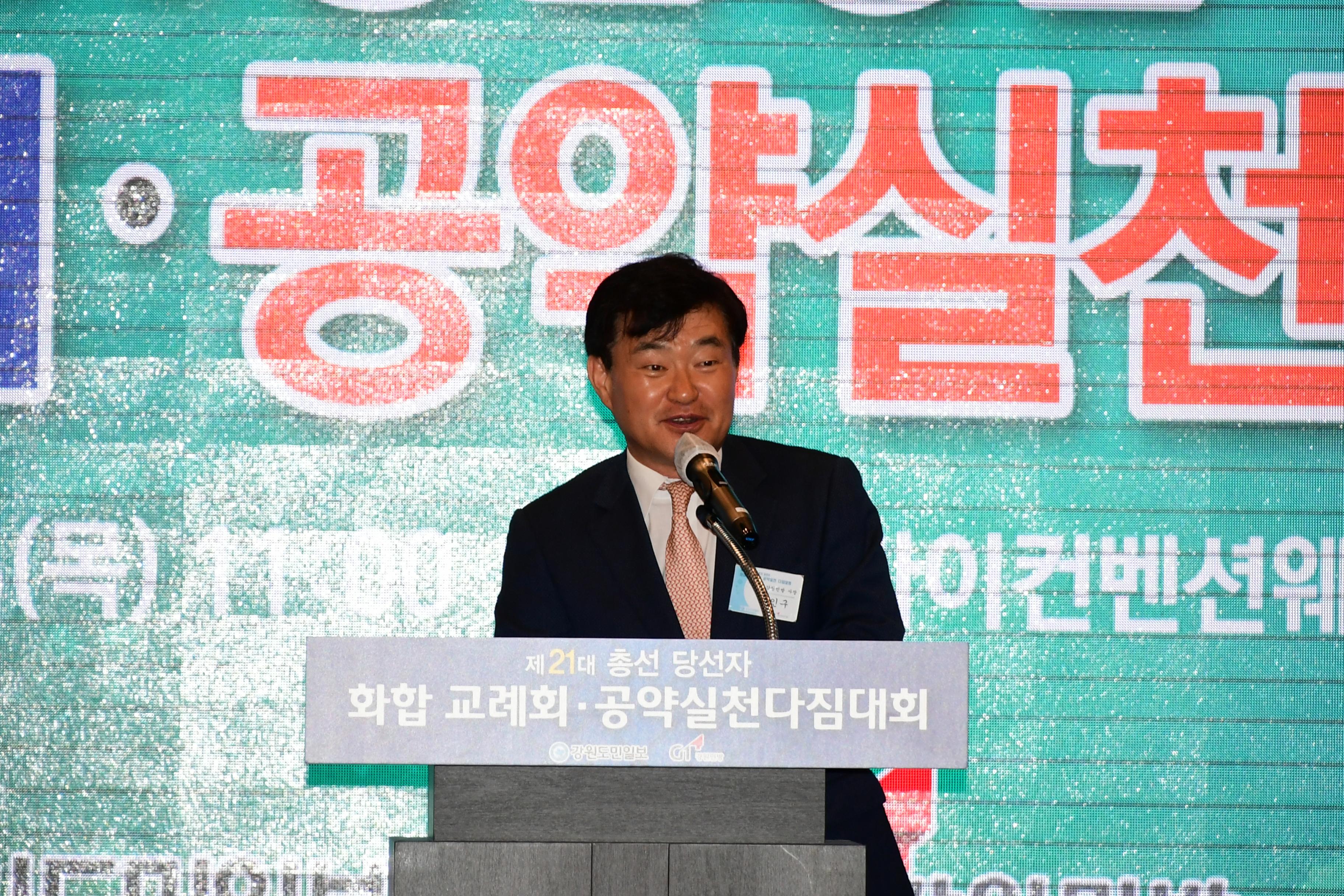 2020 제21대국회의원 선거 당선자 화합교례회 의 사진