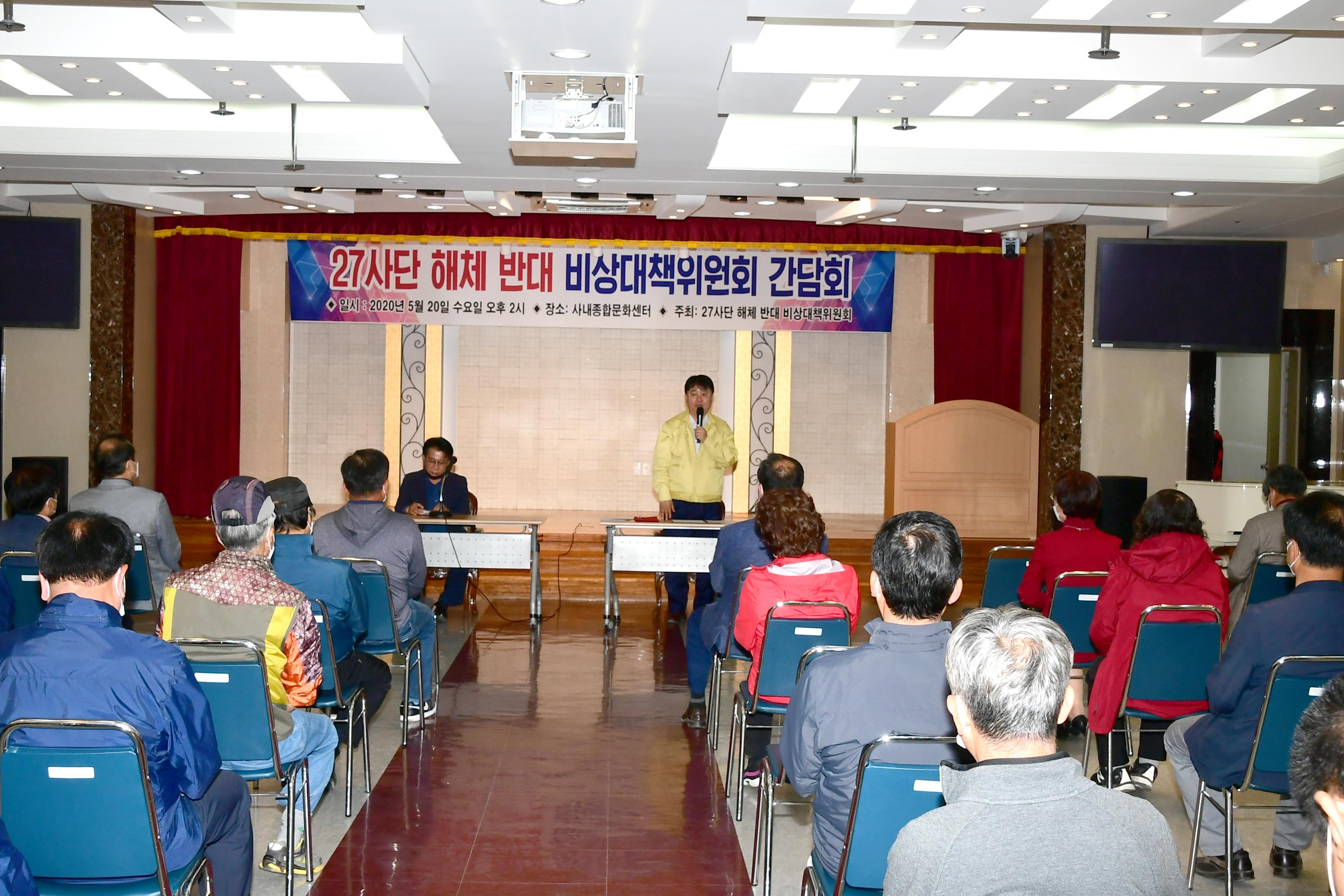 2020 육군 제27보병사단 해체 반대 비상대책위원회 간담회 의 사진