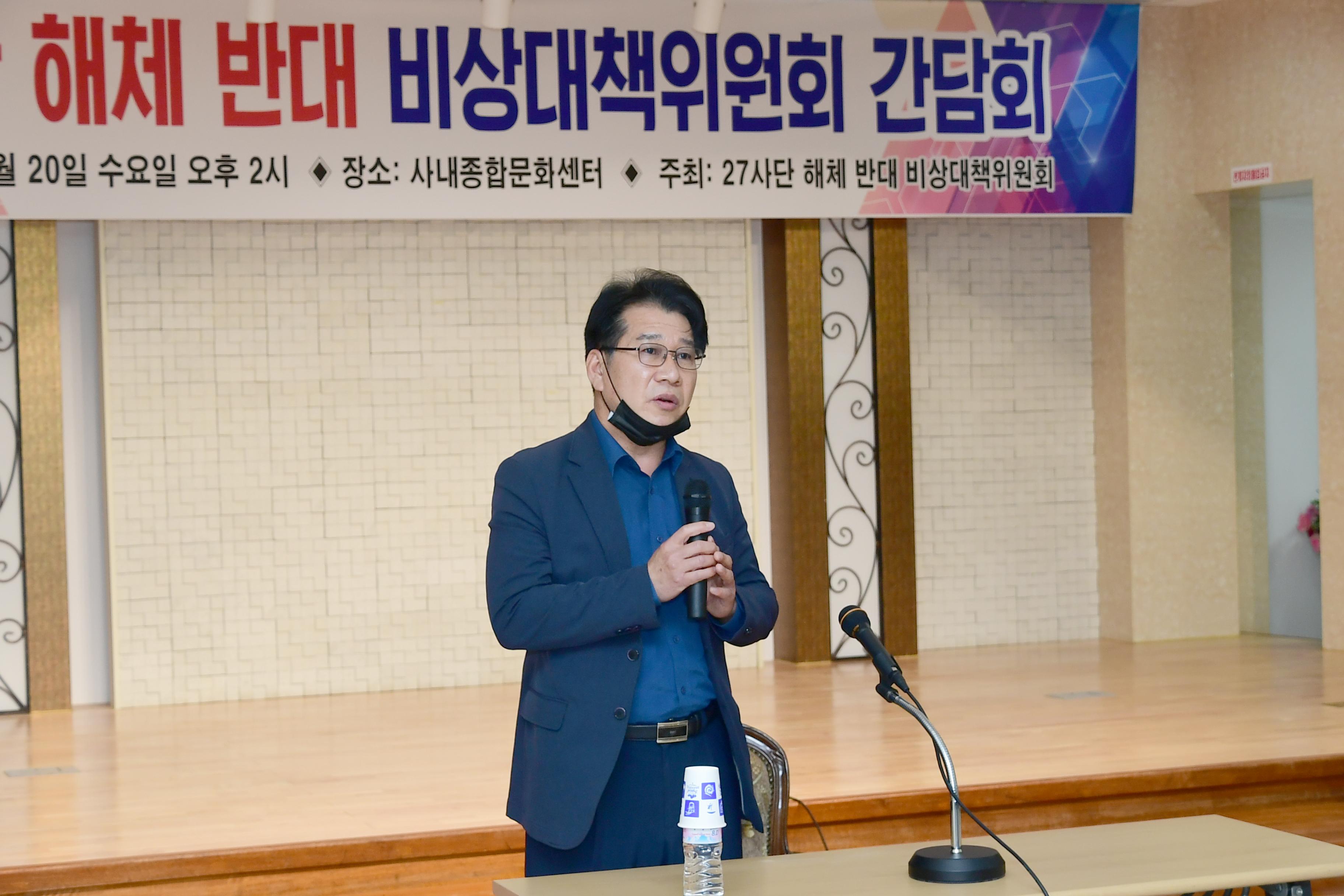 2020 육군 제27보병사단 해체 반대 비상대책위원회 간담회 의 사진