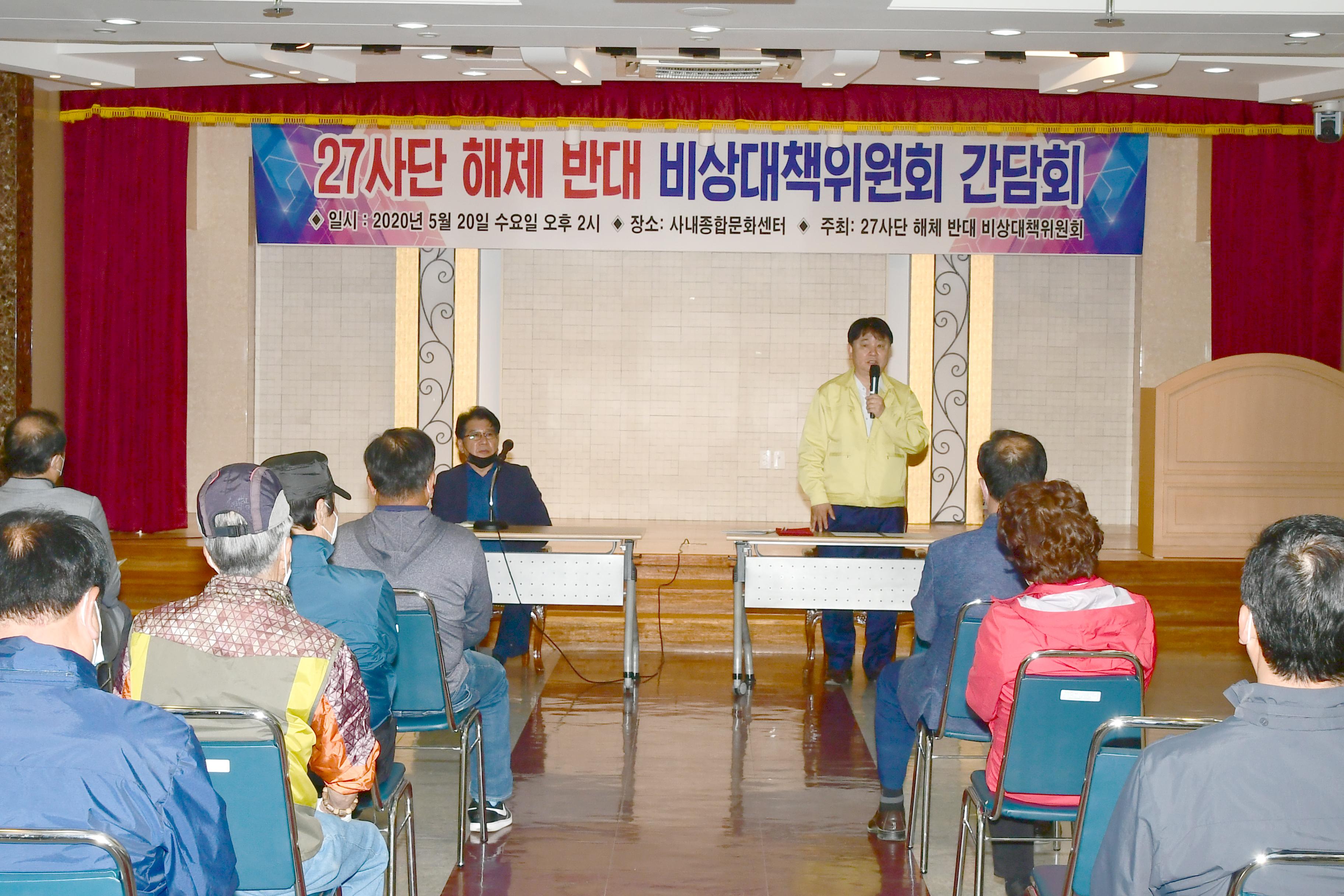 2020 육군 제27보병사단 해체 반대 비상대책위원회 간담회 의 사진