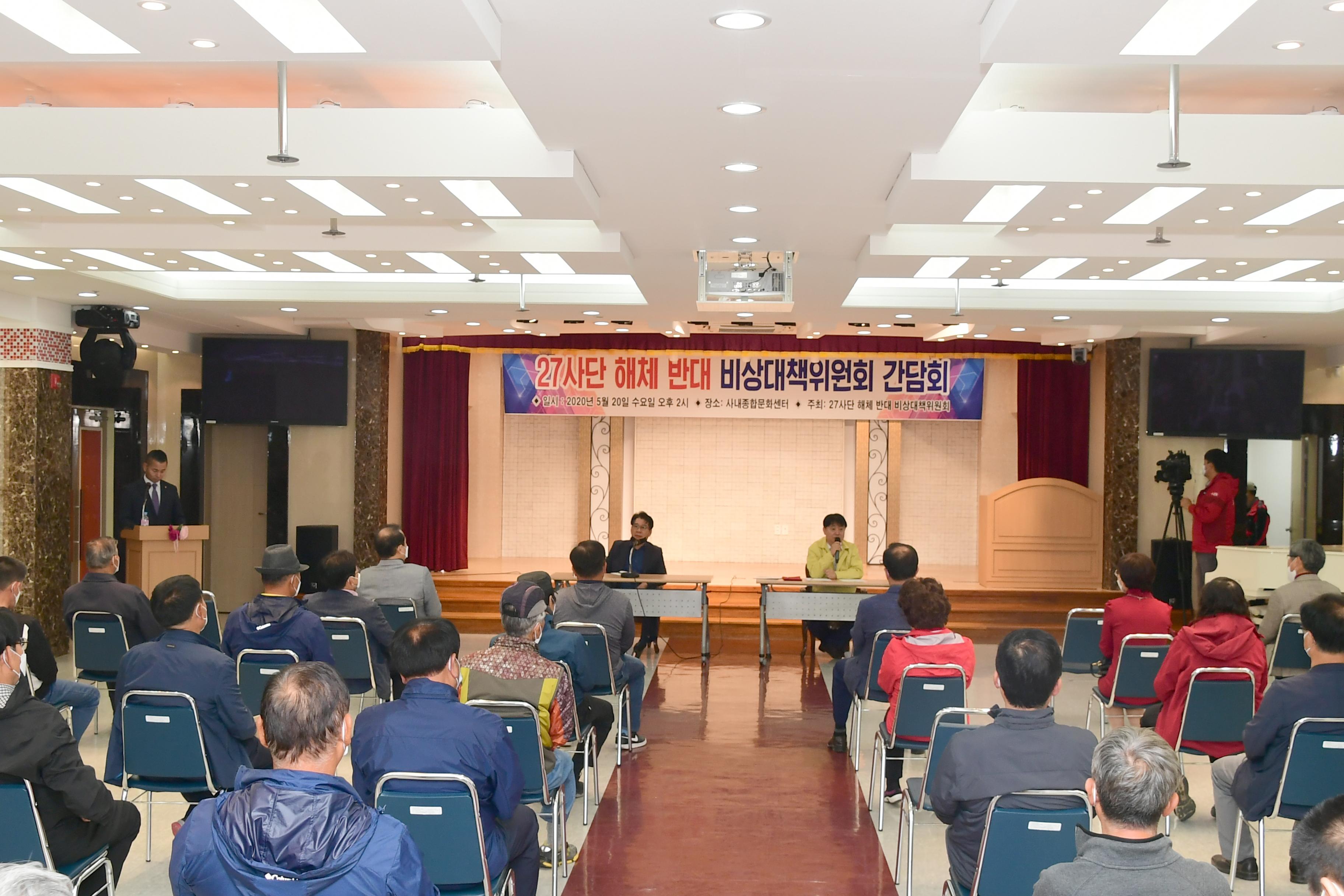 2020 육군 제27보병사단 해체 반대 비상대책위원회 간담회 의 사진