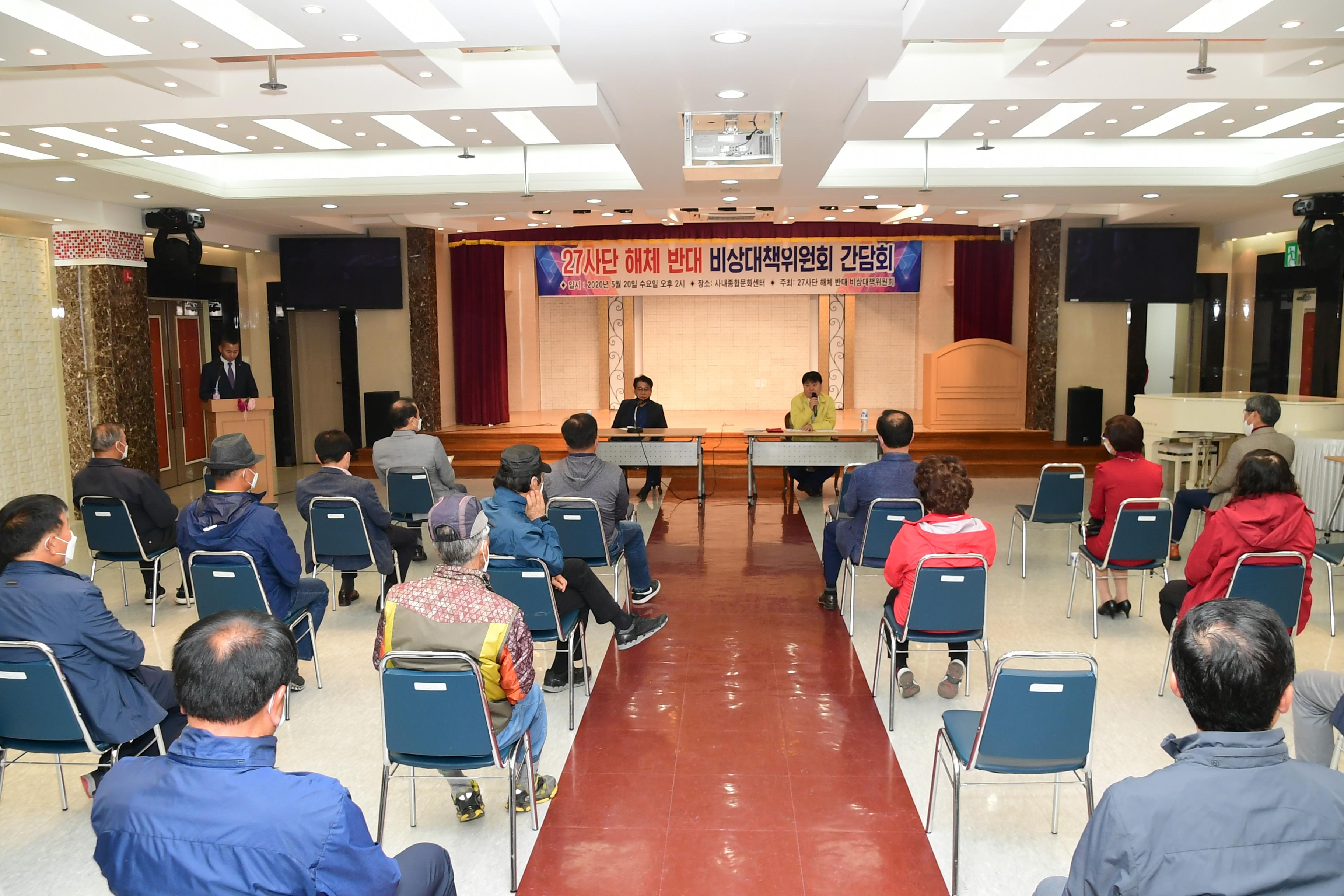 2020 육군 제27보병사단 해체 반대 비상대책위원회 간담회 의 사진