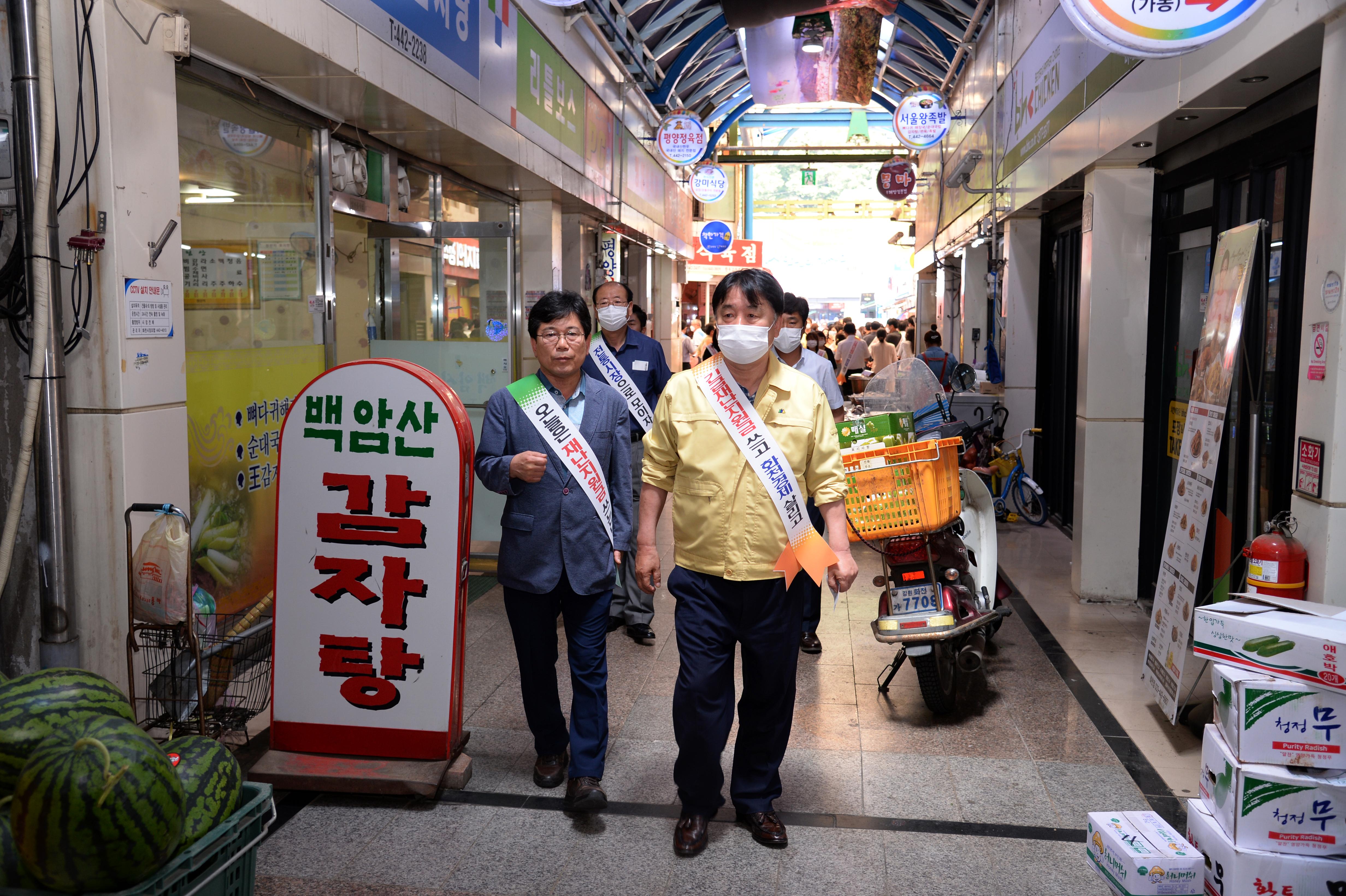 2020 화천군 긴급생활안전지원금 소비촉진 캠페인 의 사진