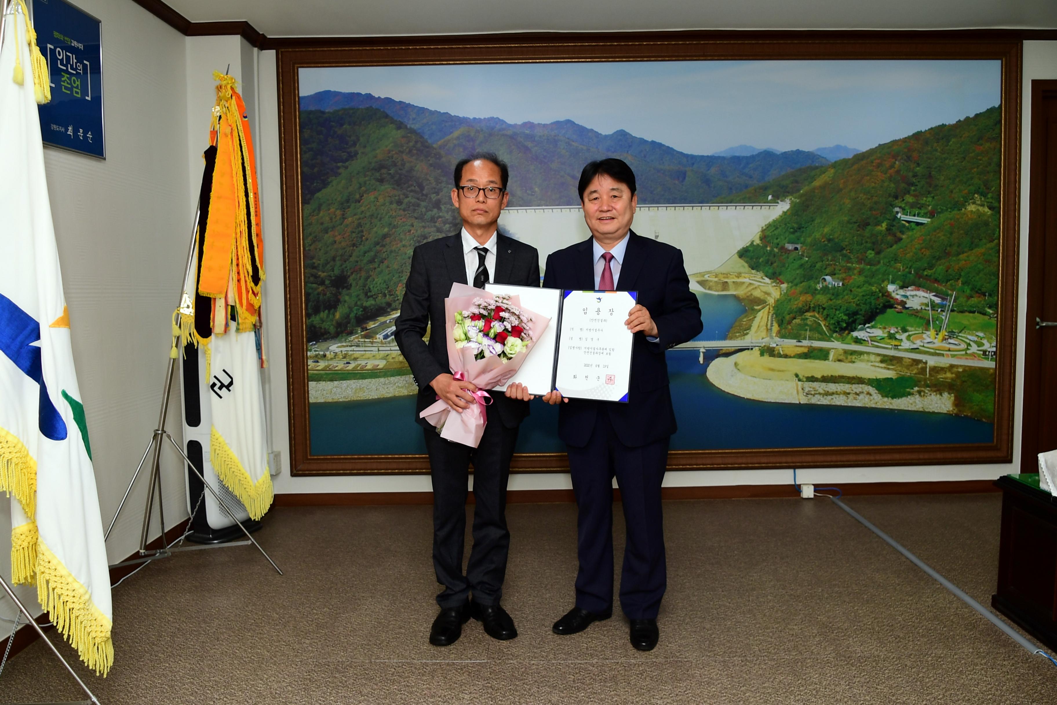 2020 화천군 인사발령자 임용장 수여식 의 사진