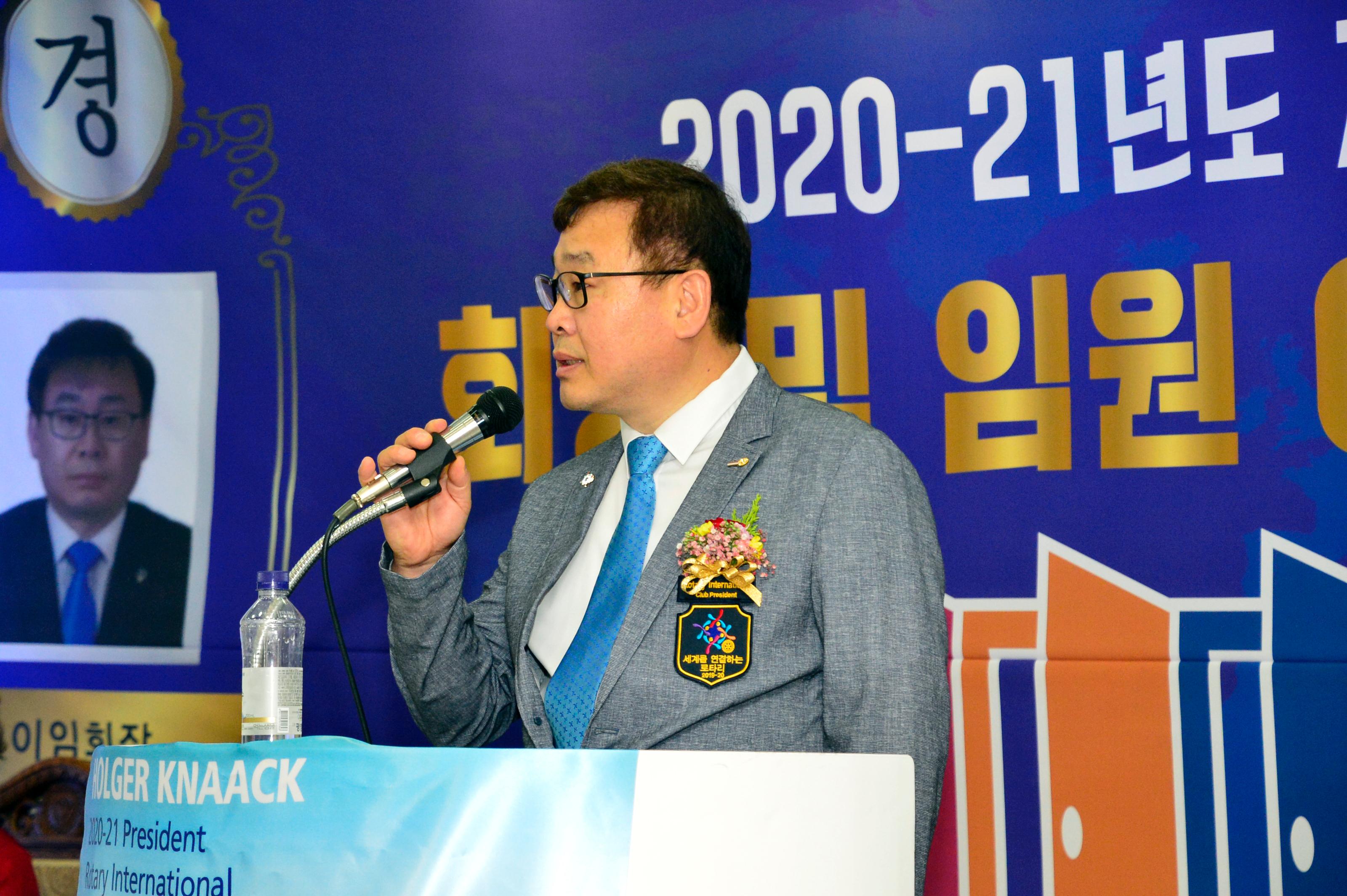 2020 화천로타리클럽 회장 이취임식 의 사진