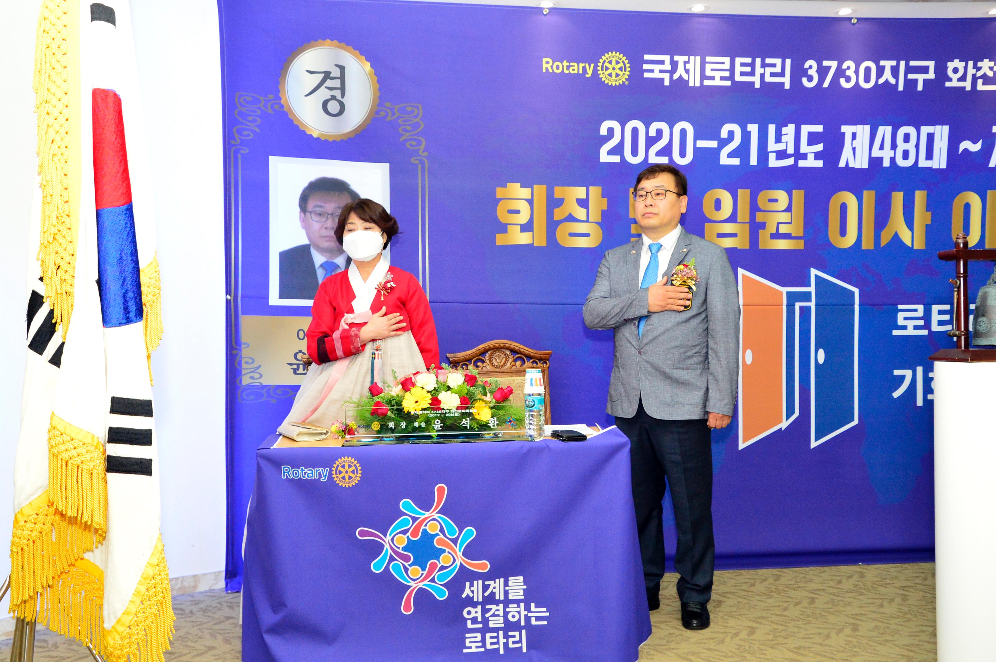 2020 화천로타리클럽 회장 이취임식 의 사진