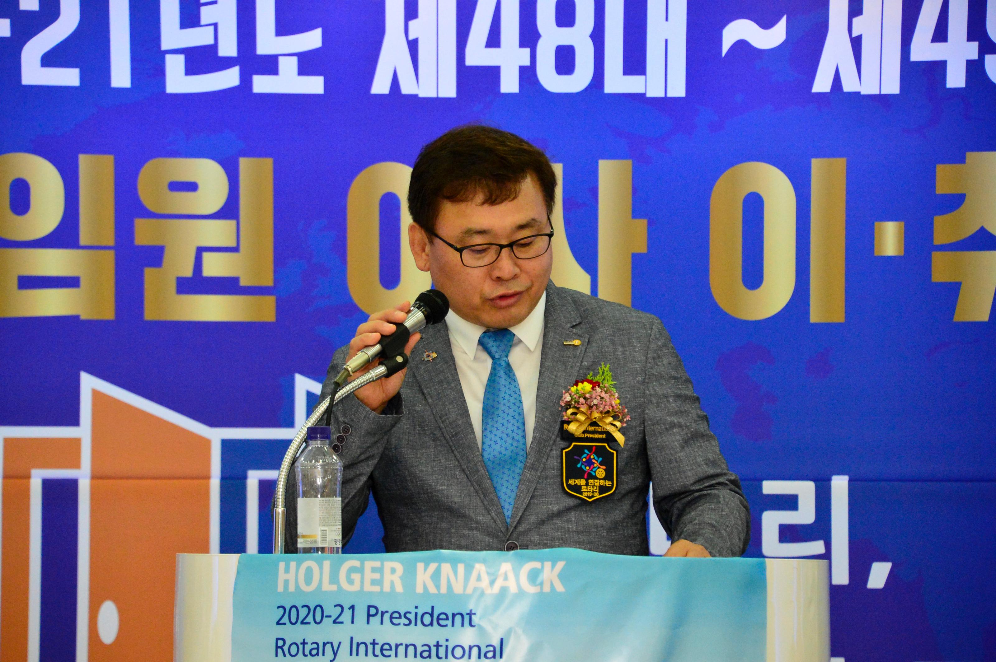 2020 화천로타리클럽 회장 이취임식 의 사진