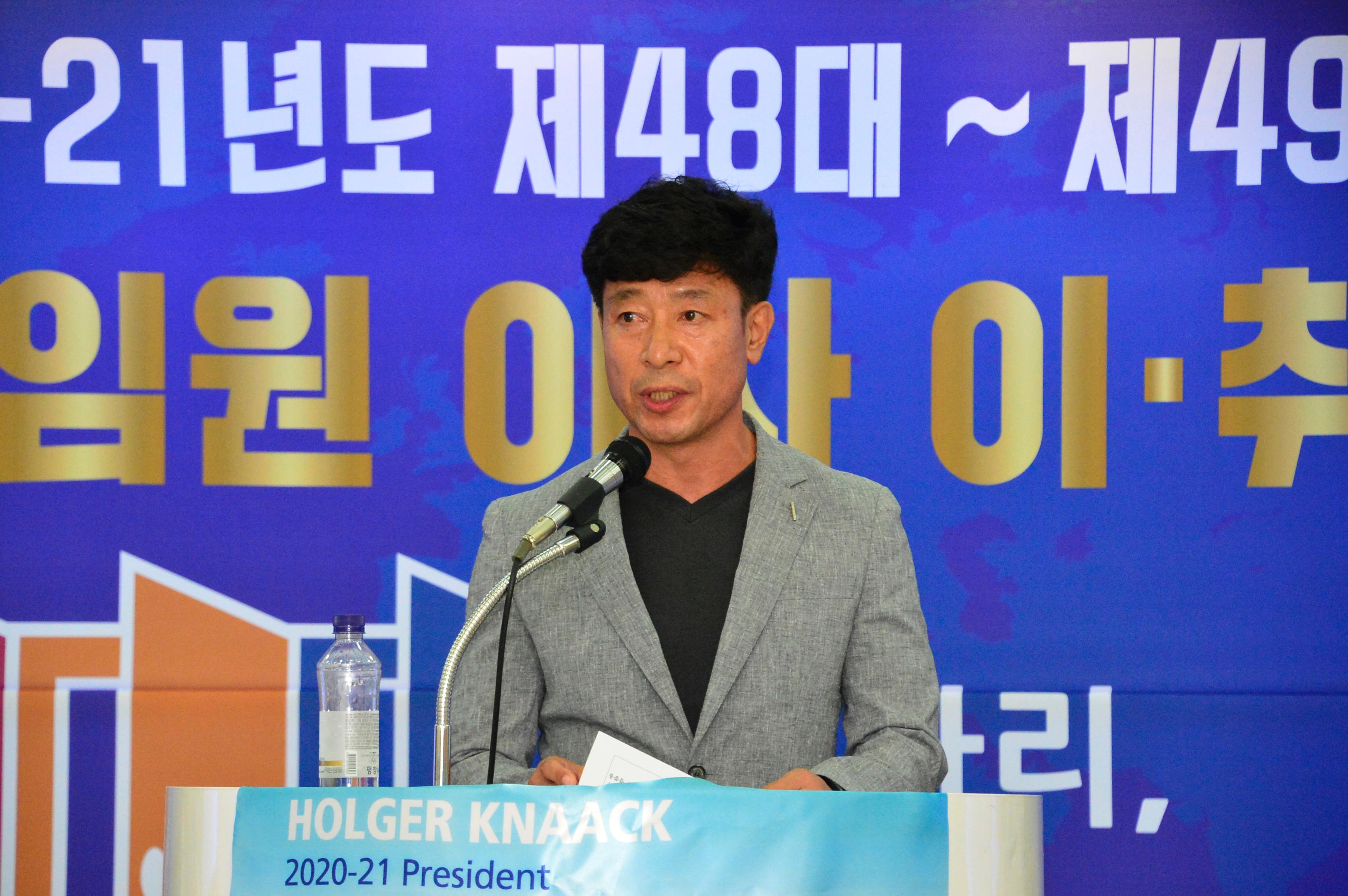 2020 화천로타리클럽 회장 이취임식 의 사진