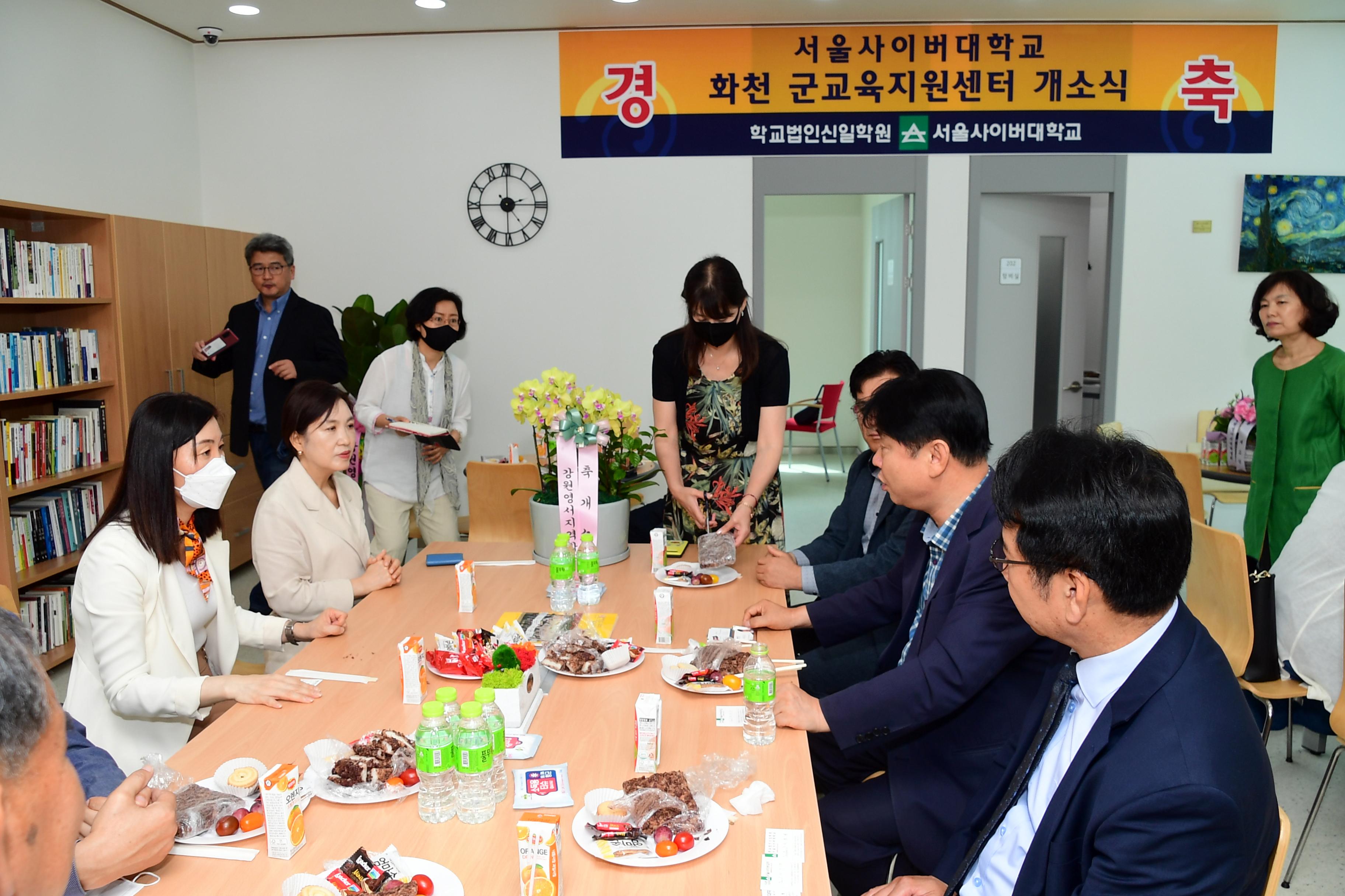 2020 서울사이버대학 화천 교육지원센터 개소식 의 사진