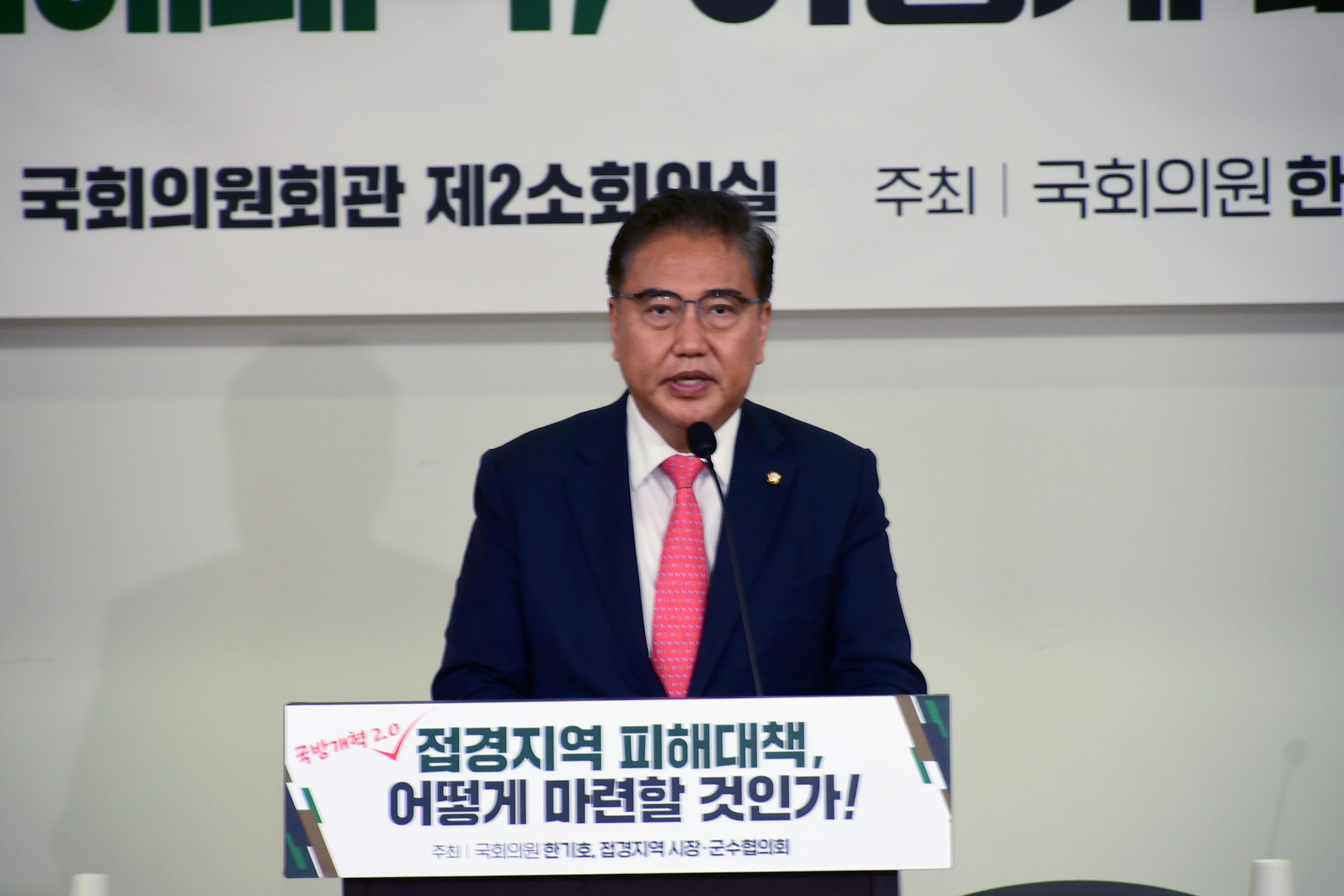 2020 접경지역 피해대책 토론회 의 사진