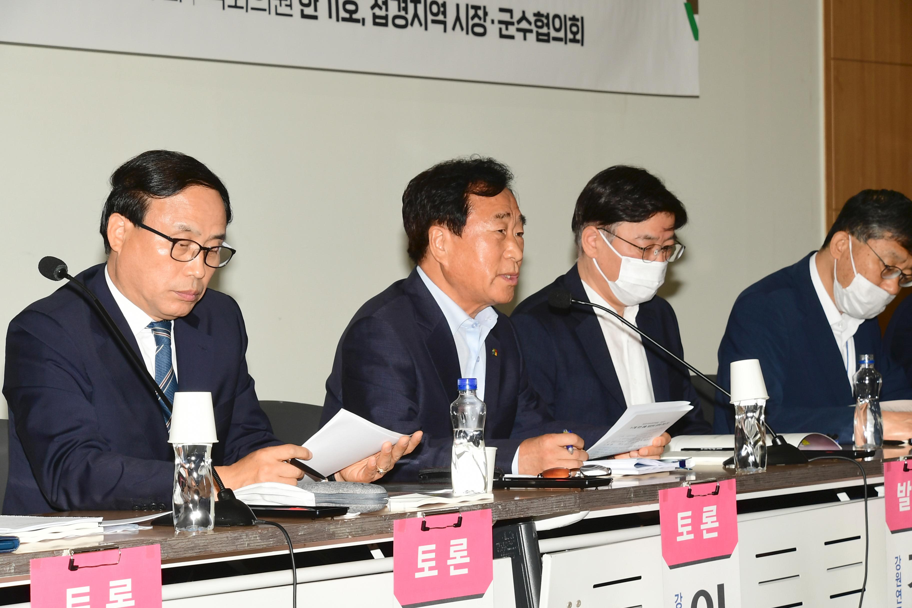 2020 접경지역 피해대책 토론회 의 사진