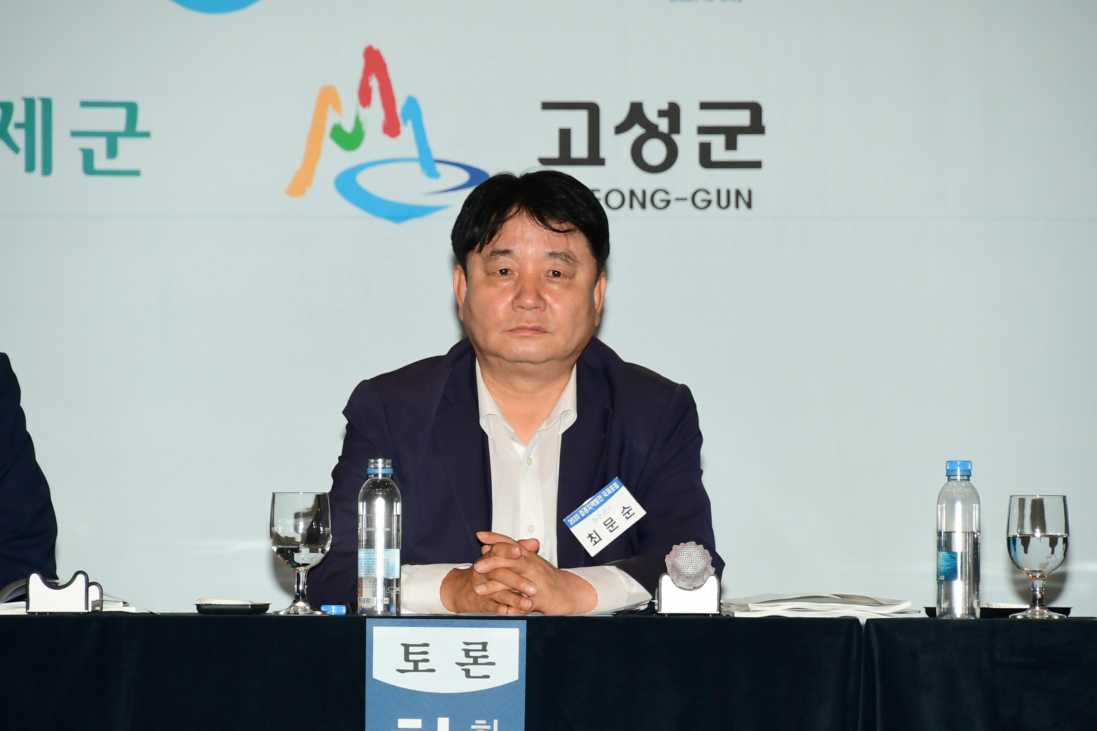 2020 접경지역 발전 포럼 의 사진