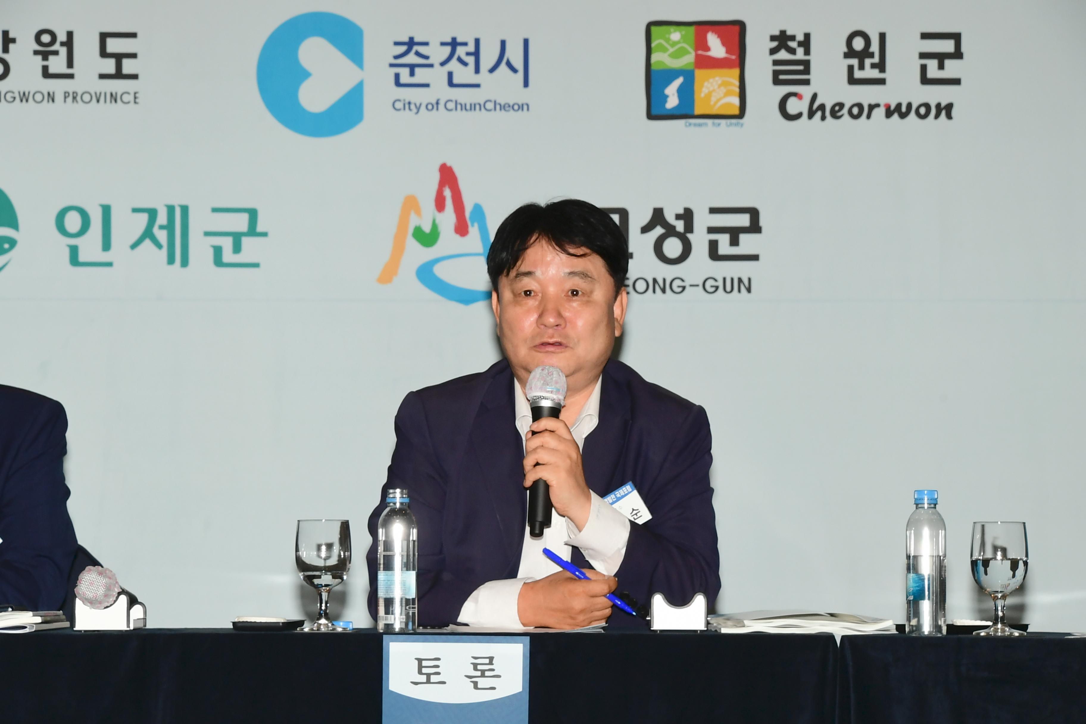 2020 접경지역 발전 포럼 의 사진