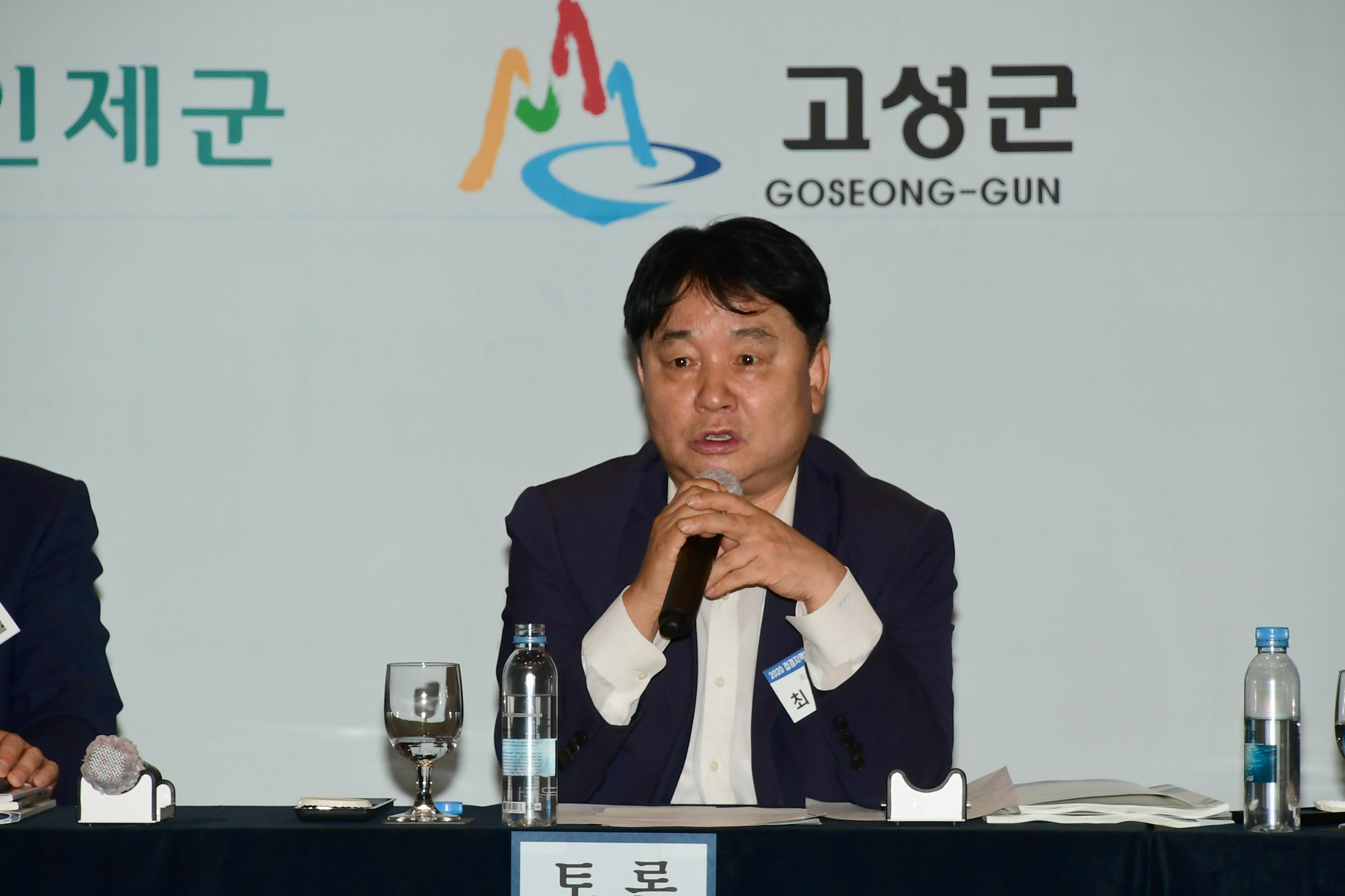 2020 접경지역 발전 포럼 의 사진